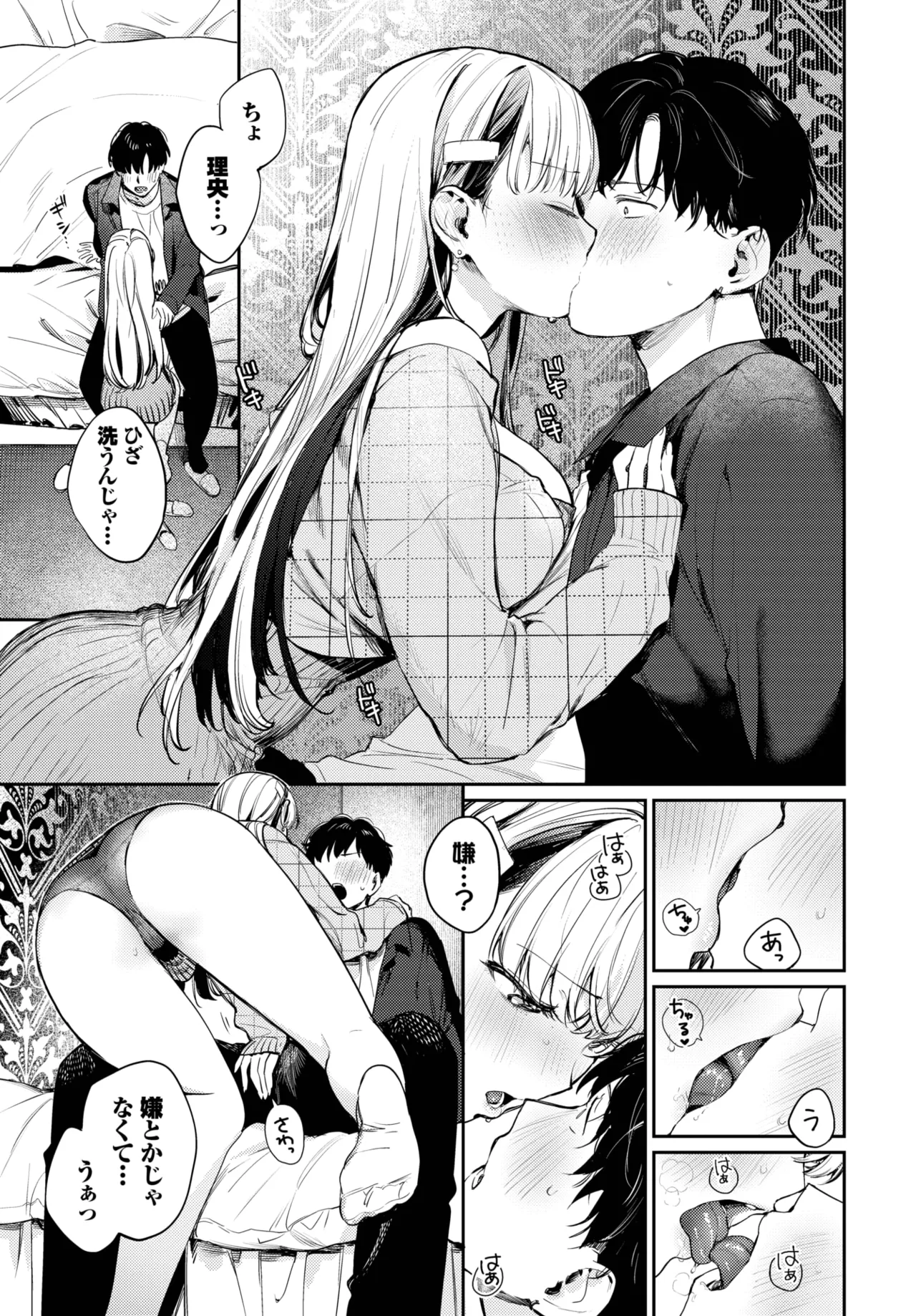 COMIC BAVEL 2025年5月号 Page.23
