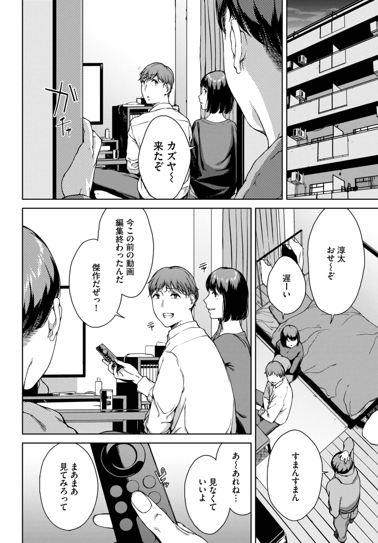 COMIC BAVEL 2025年5月号 Page.230