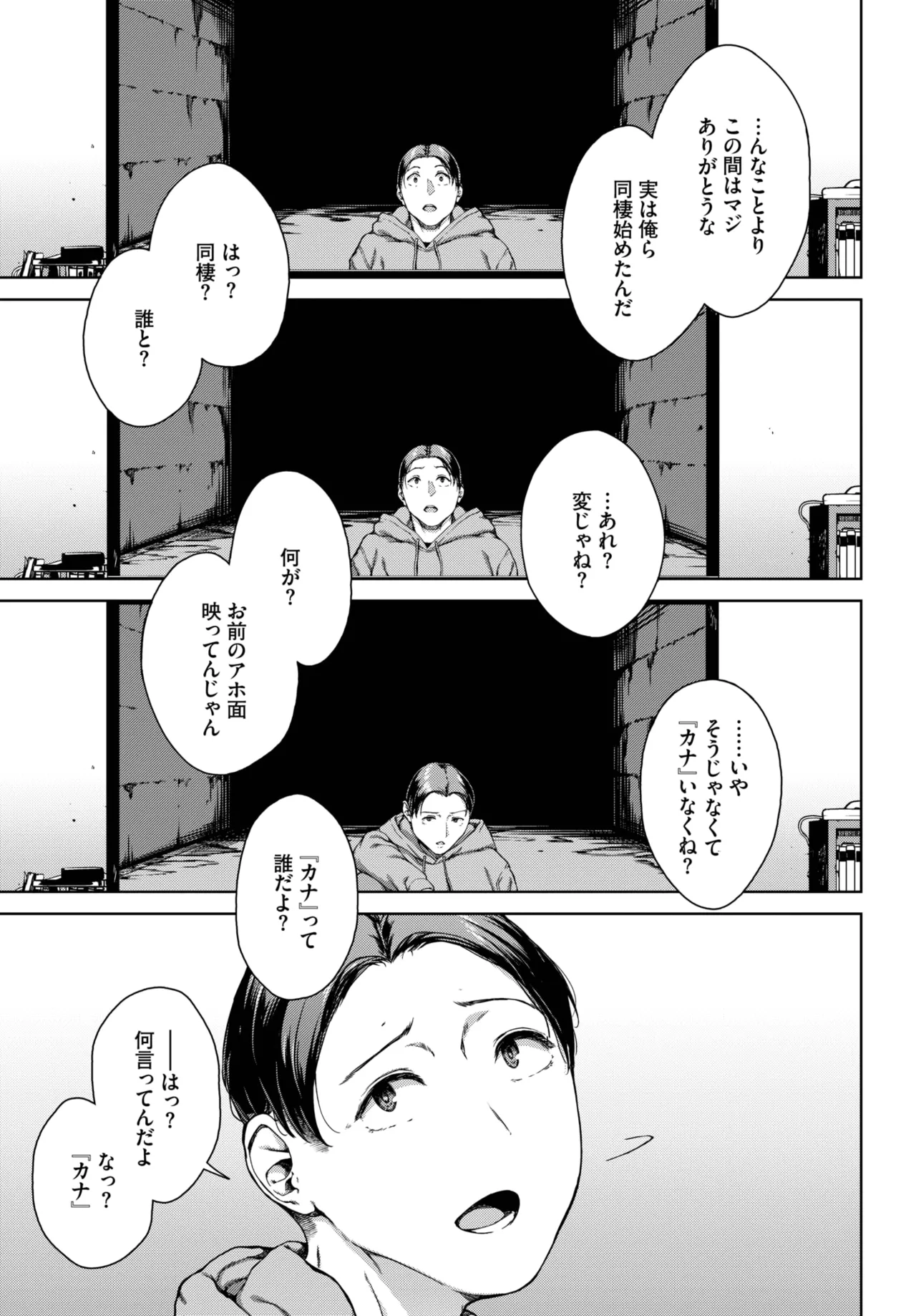 COMIC BAVEL 2025年5月号 Page.231