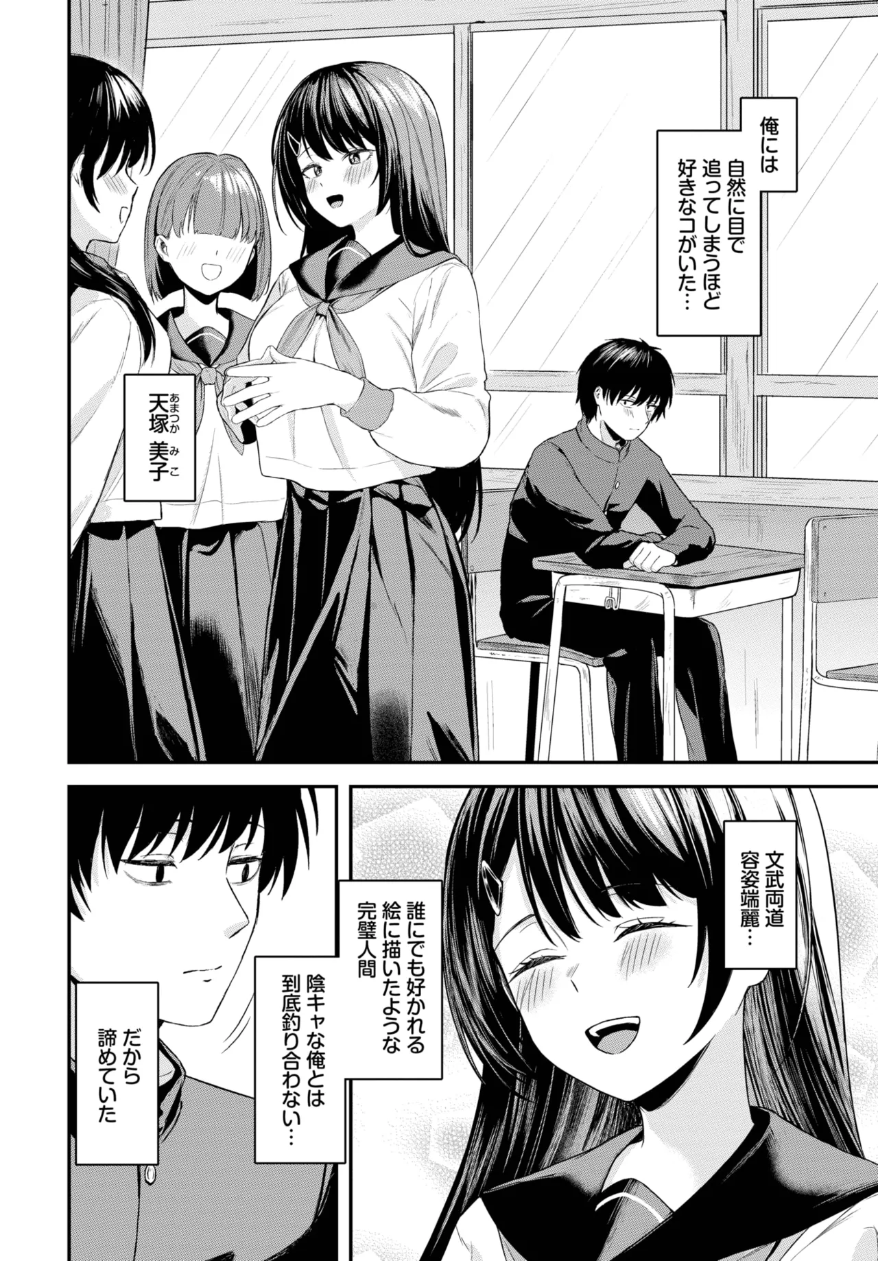 COMIC BAVEL 2025年5月号 Page.234