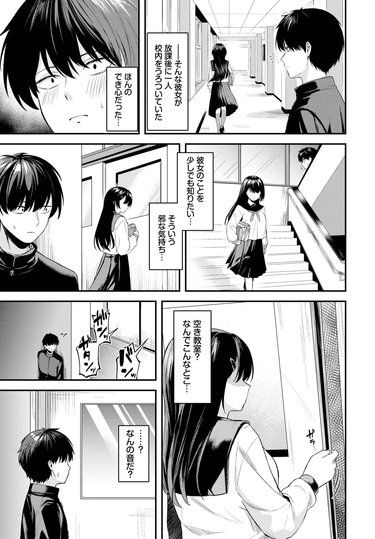 COMIC BAVEL 2025年5月号 Page.235