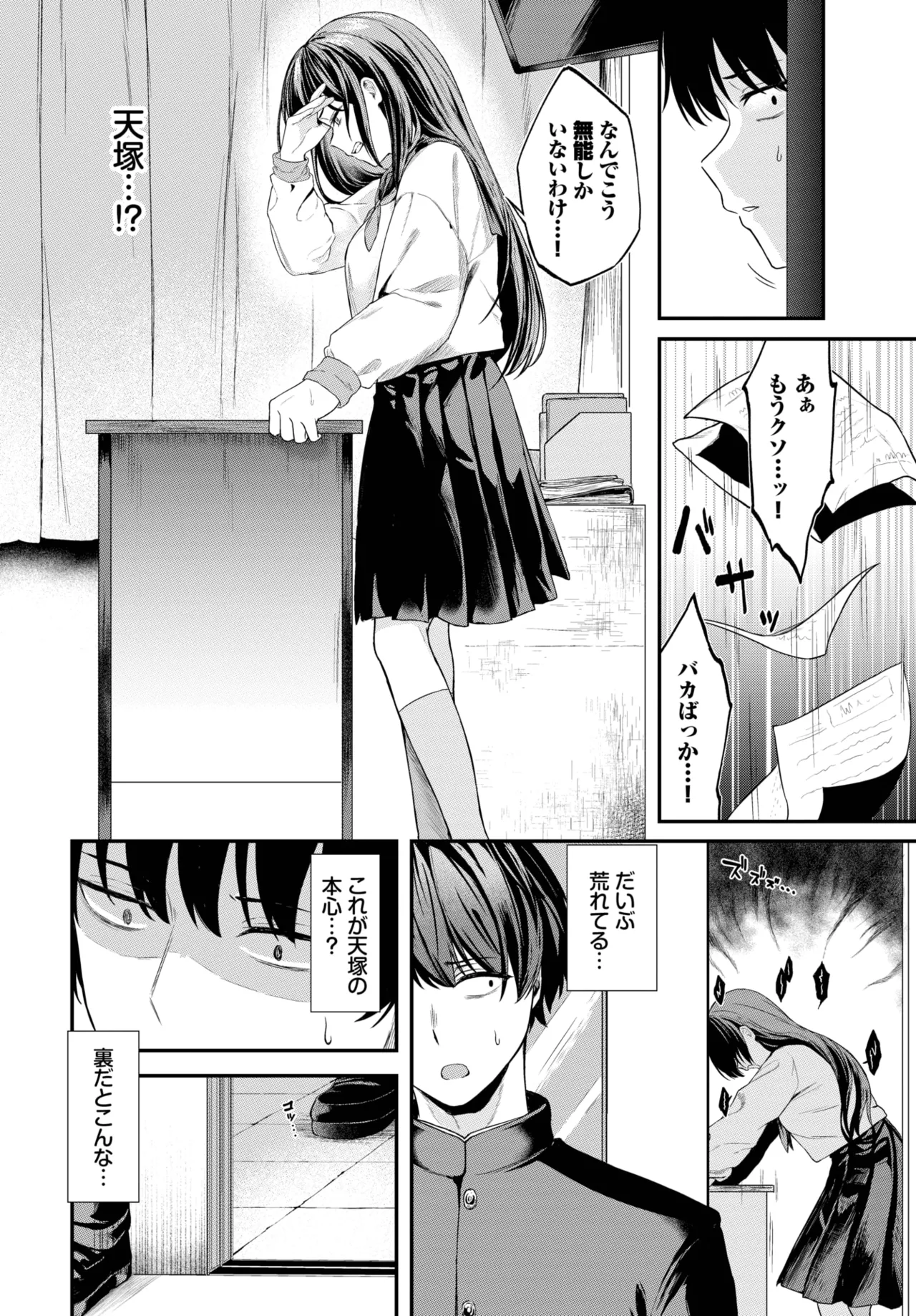 COMIC BAVEL 2025年5月号 Page.236