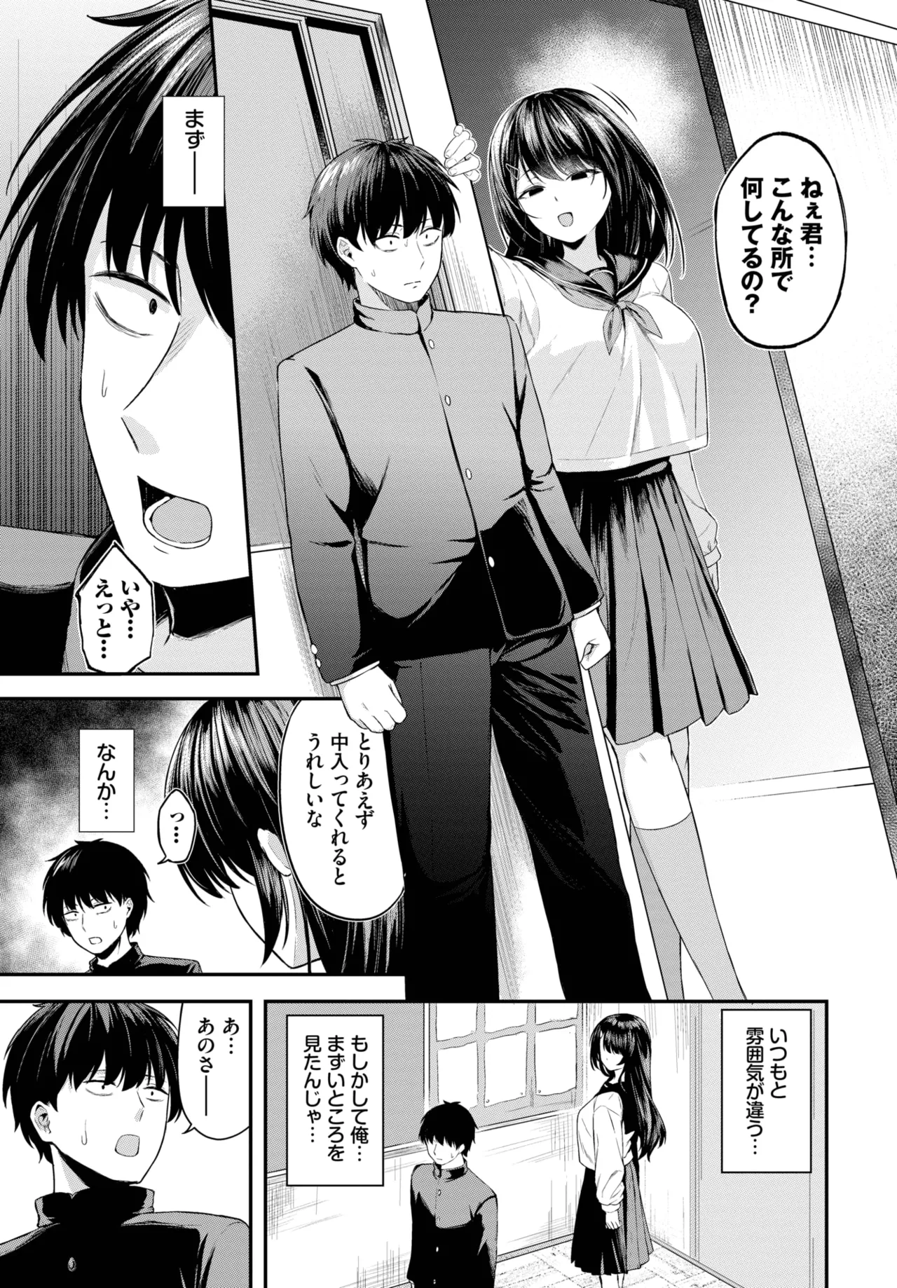 COMIC BAVEL 2025年5月号 Page.237