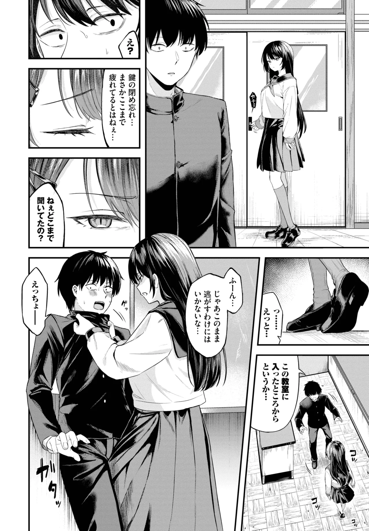 COMIC BAVEL 2025年5月号 Page.238