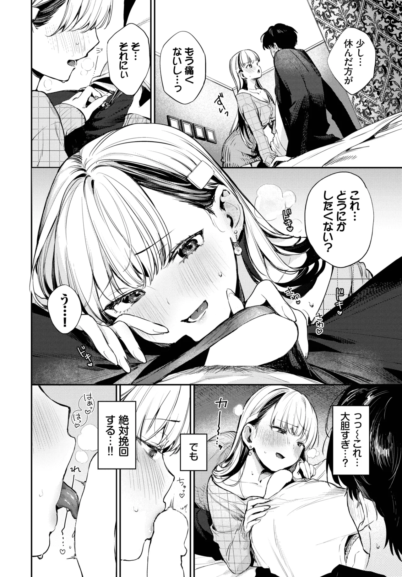 COMIC BAVEL 2025年5月号 Page.24