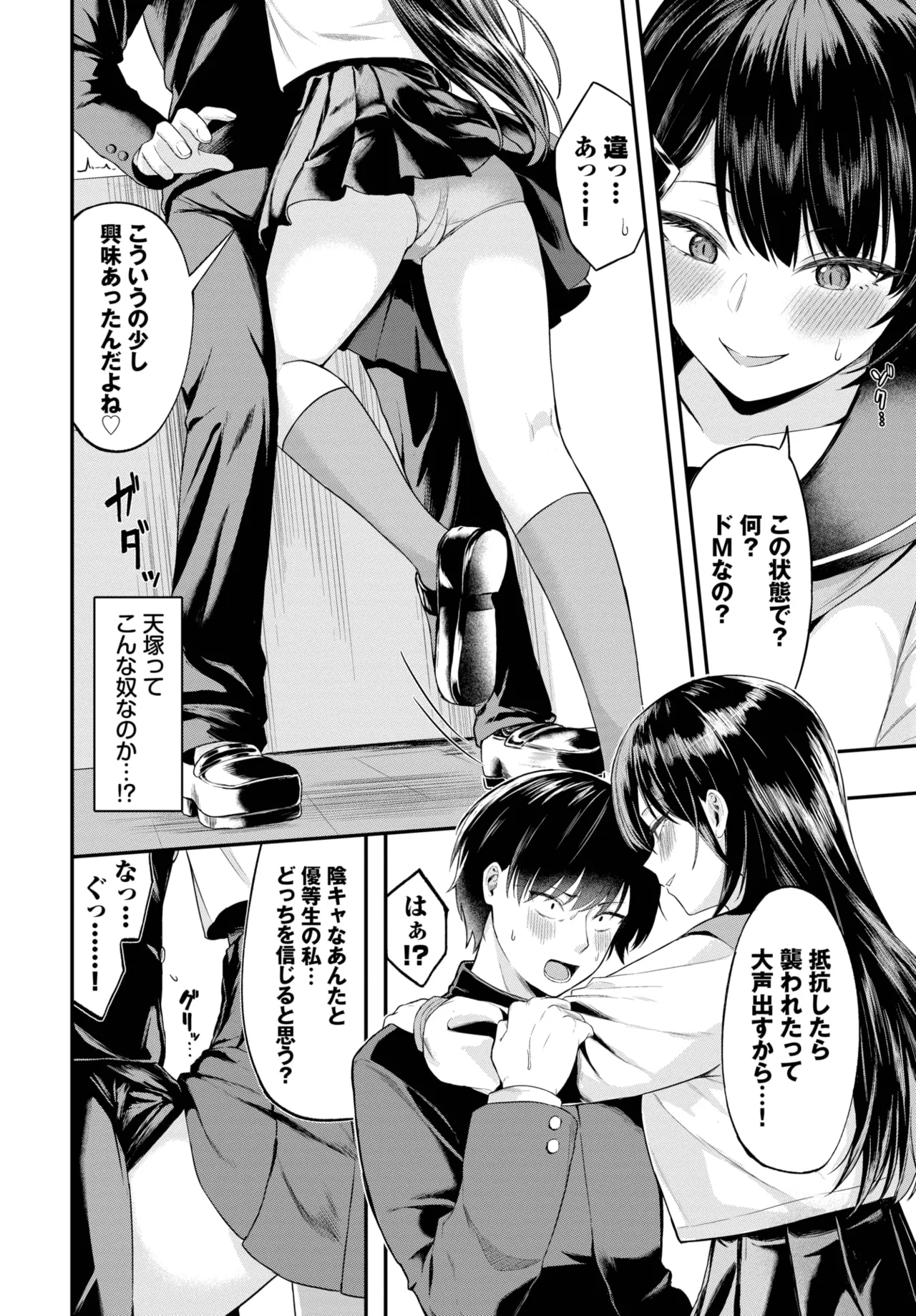 COMIC BAVEL 2025年5月号 Page.240