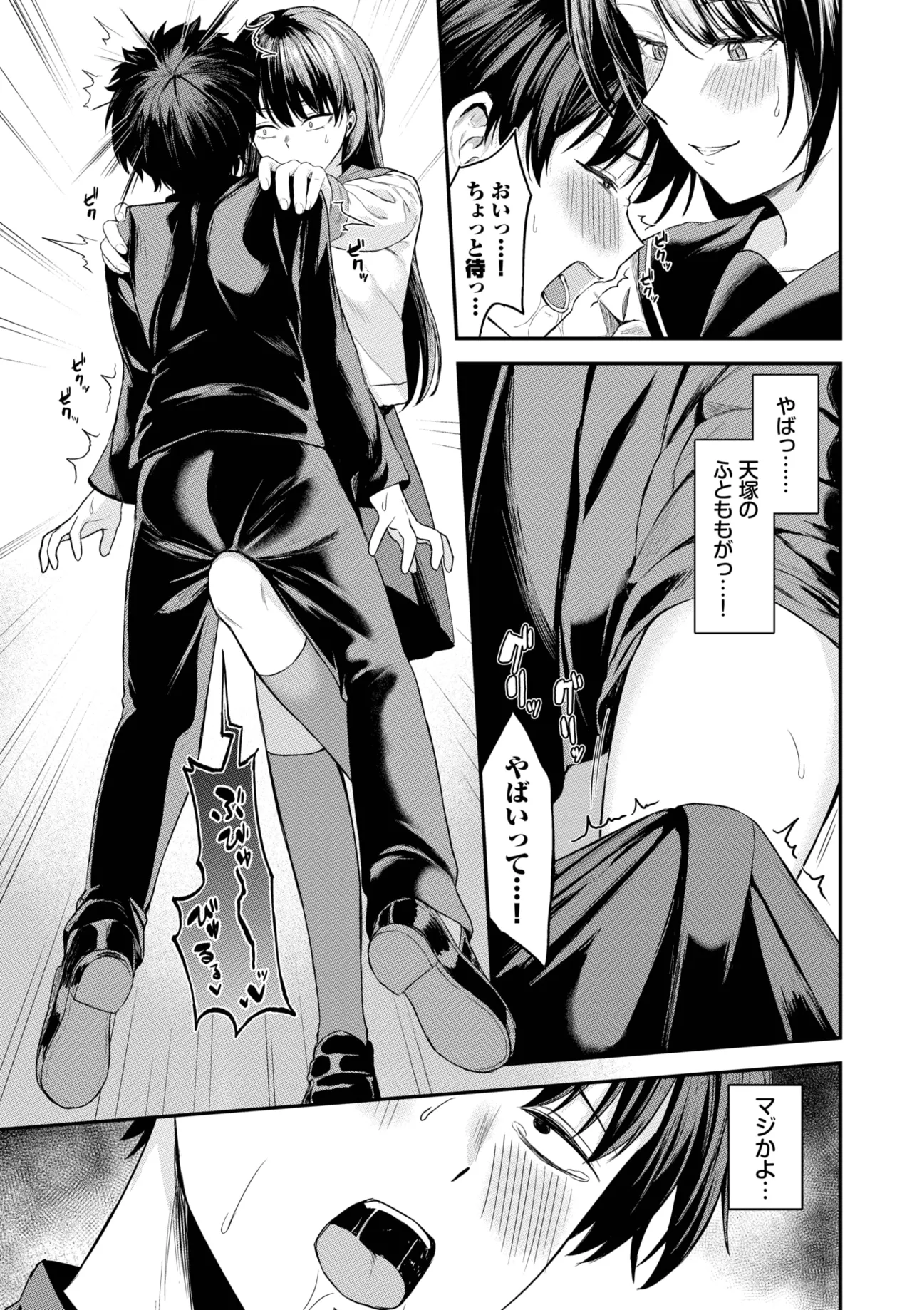 COMIC BAVEL 2025年5月号 Page.241