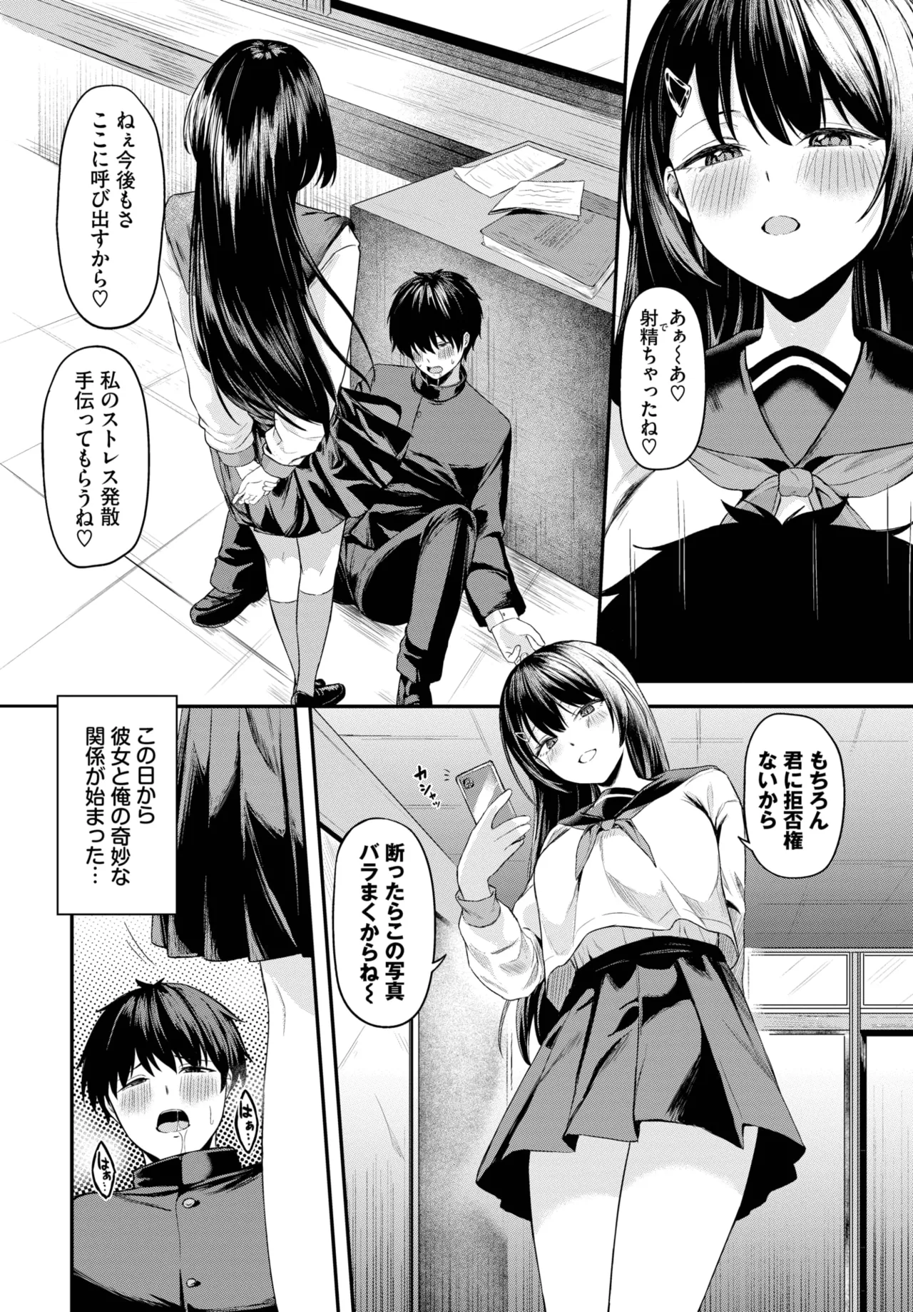 COMIC BAVEL 2025年5月号 Page.242