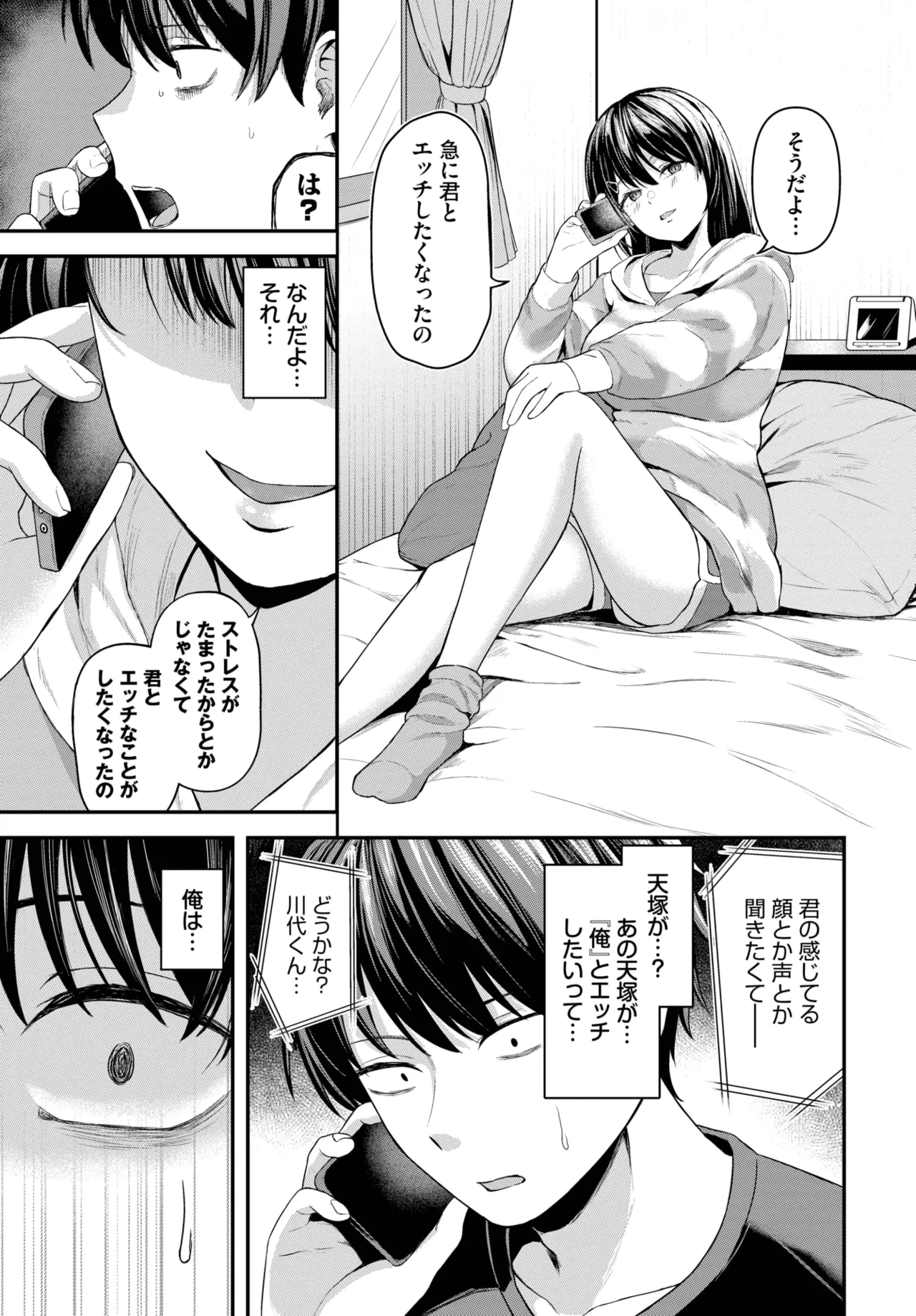 COMIC BAVEL 2025年5月号 Page.245