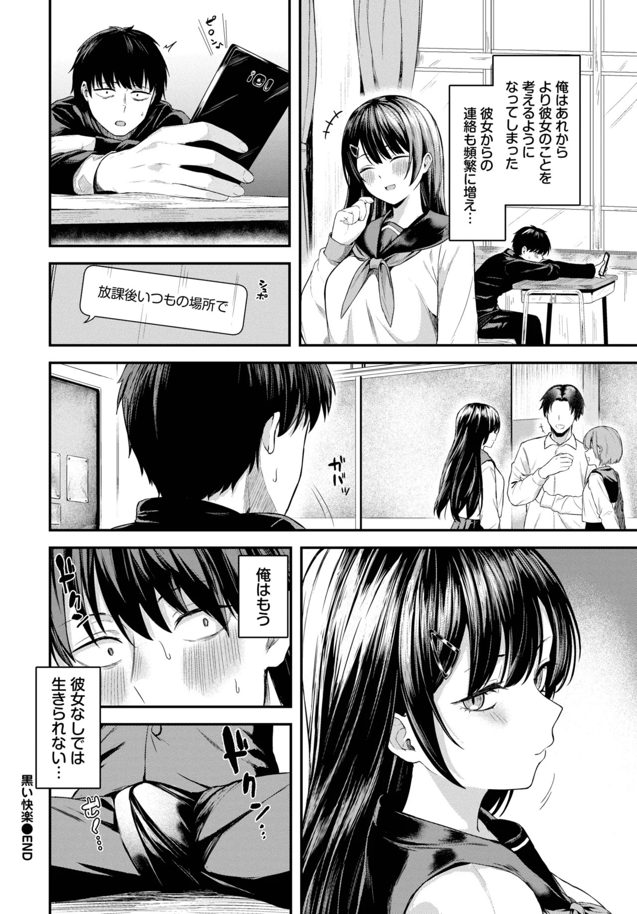 COMIC BAVEL 2025年5月号 Page.256