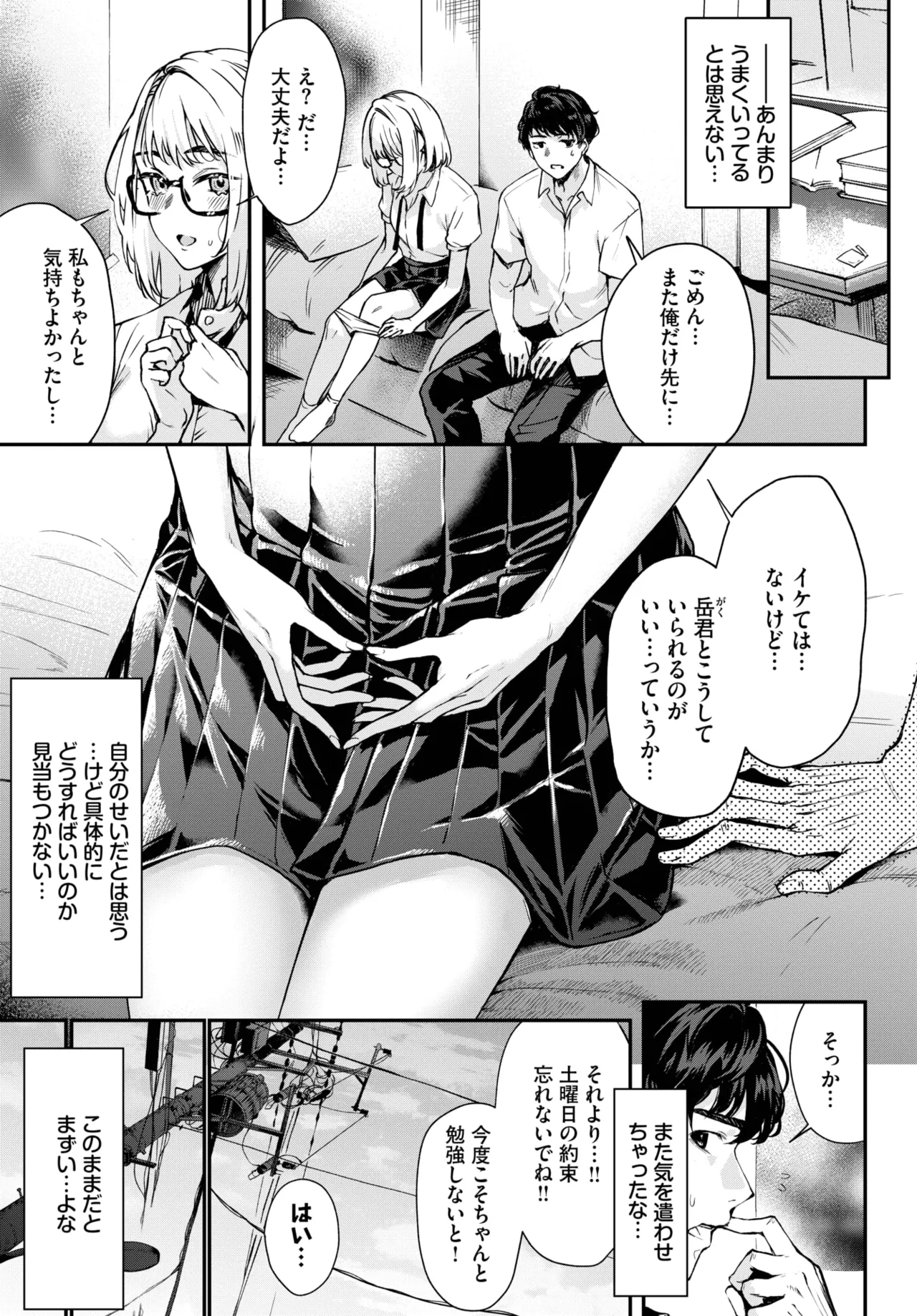 COMIC BAVEL 2025年5月号 Page.259