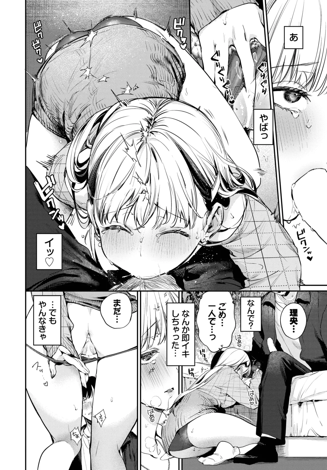 COMIC BAVEL 2025年5月号 Page.26