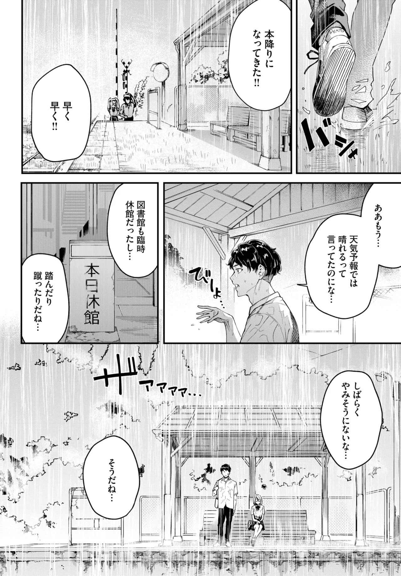 COMIC BAVEL 2025年5月号 Page.260