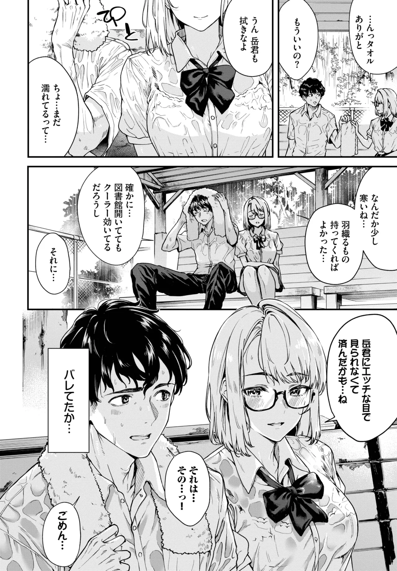 COMIC BAVEL 2025年5月号 Page.263