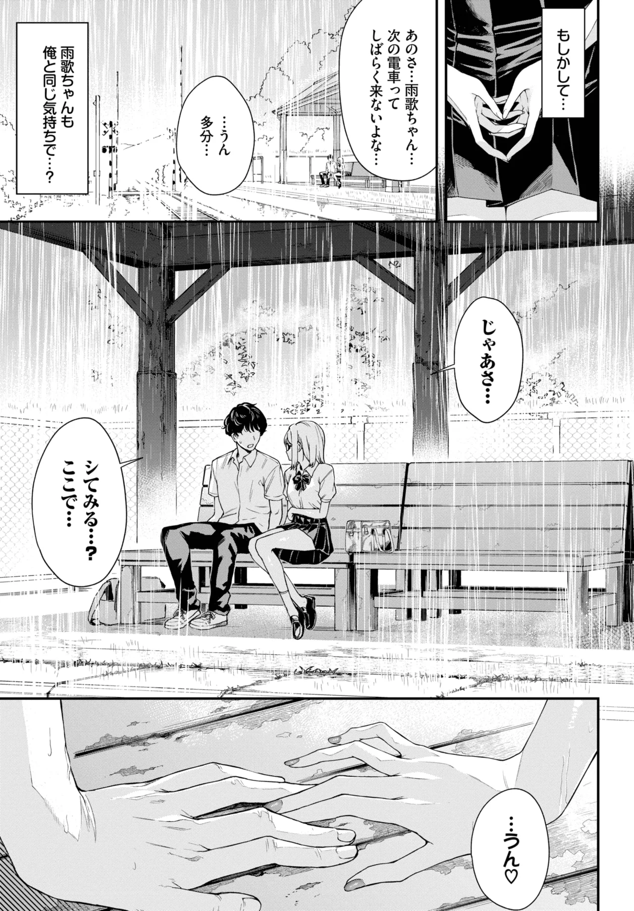 COMIC BAVEL 2025年5月号 Page.265