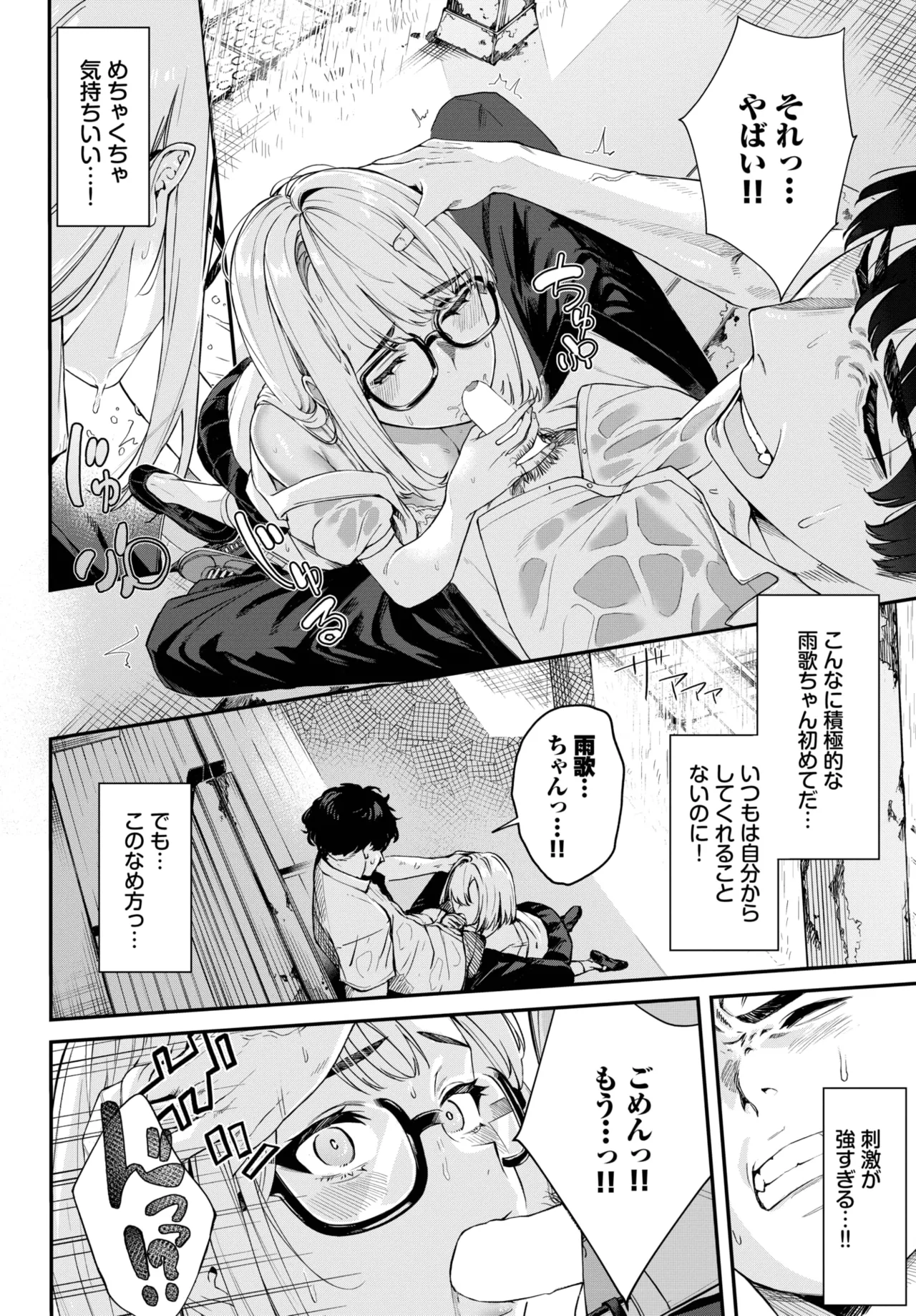 COMIC BAVEL 2025年5月号 Page.268