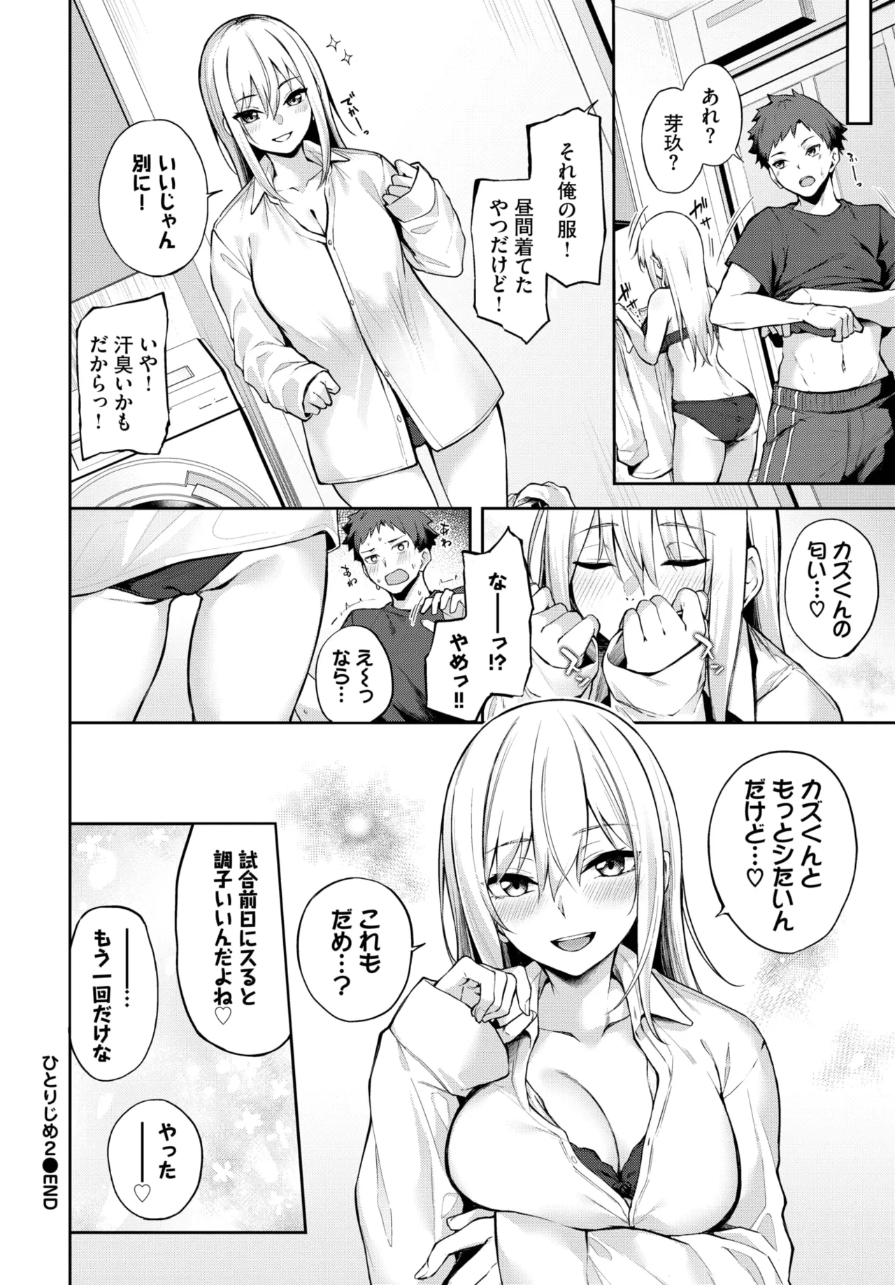 COMIC BAVEL 2025年5月号 Page.286