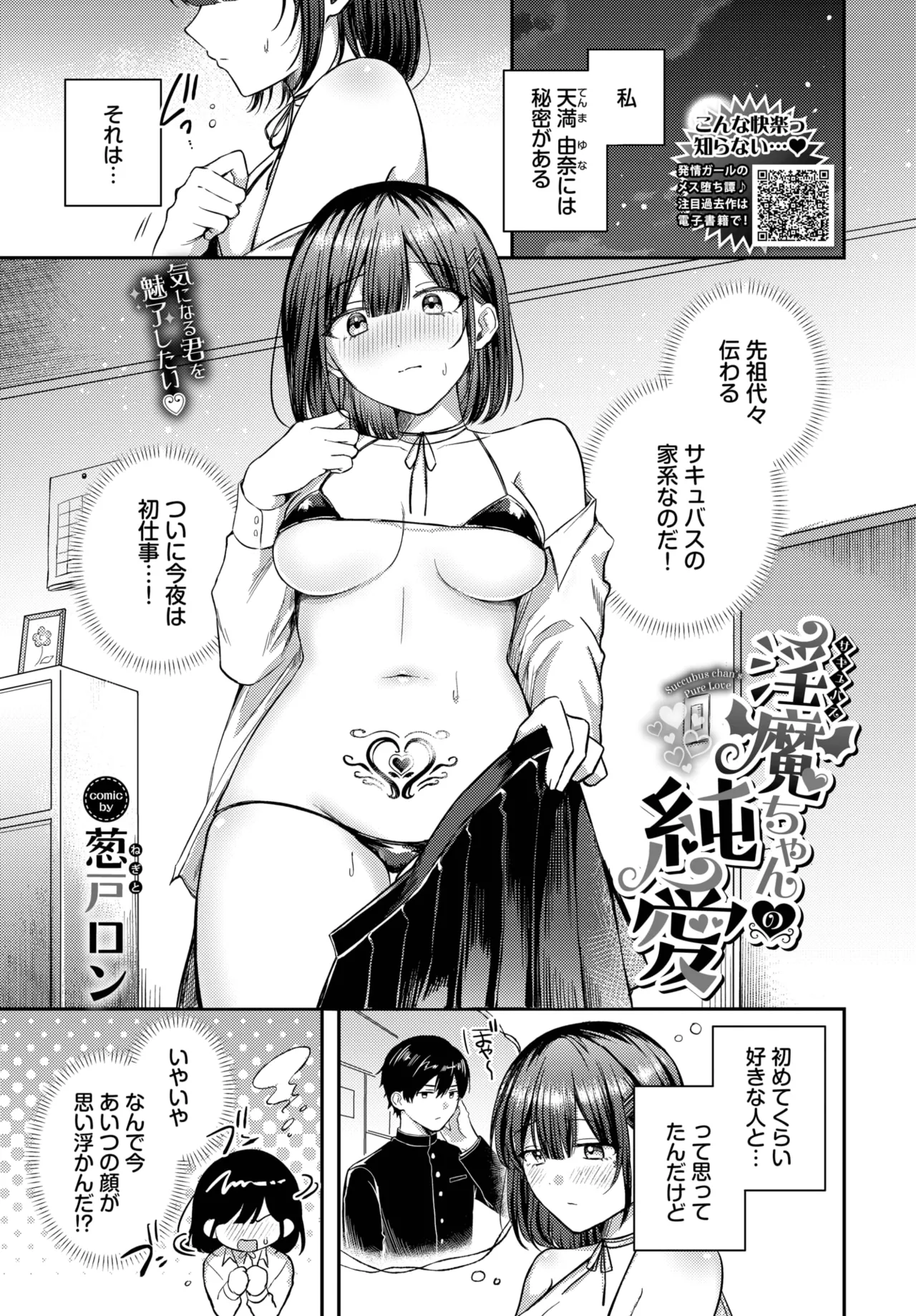 COMIC BAVEL 2025年5月号 Page.287