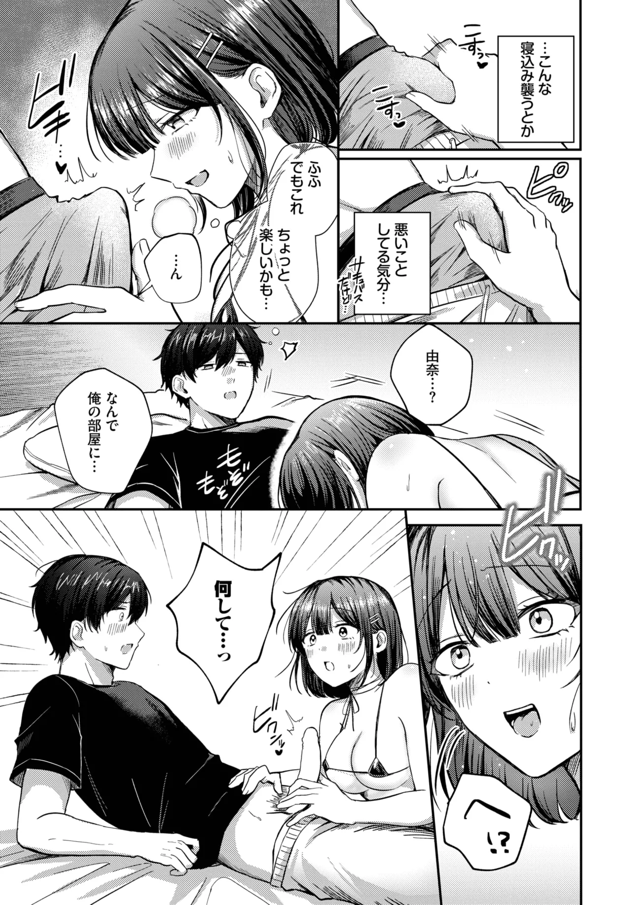 COMIC BAVEL 2025年5月号 Page.291