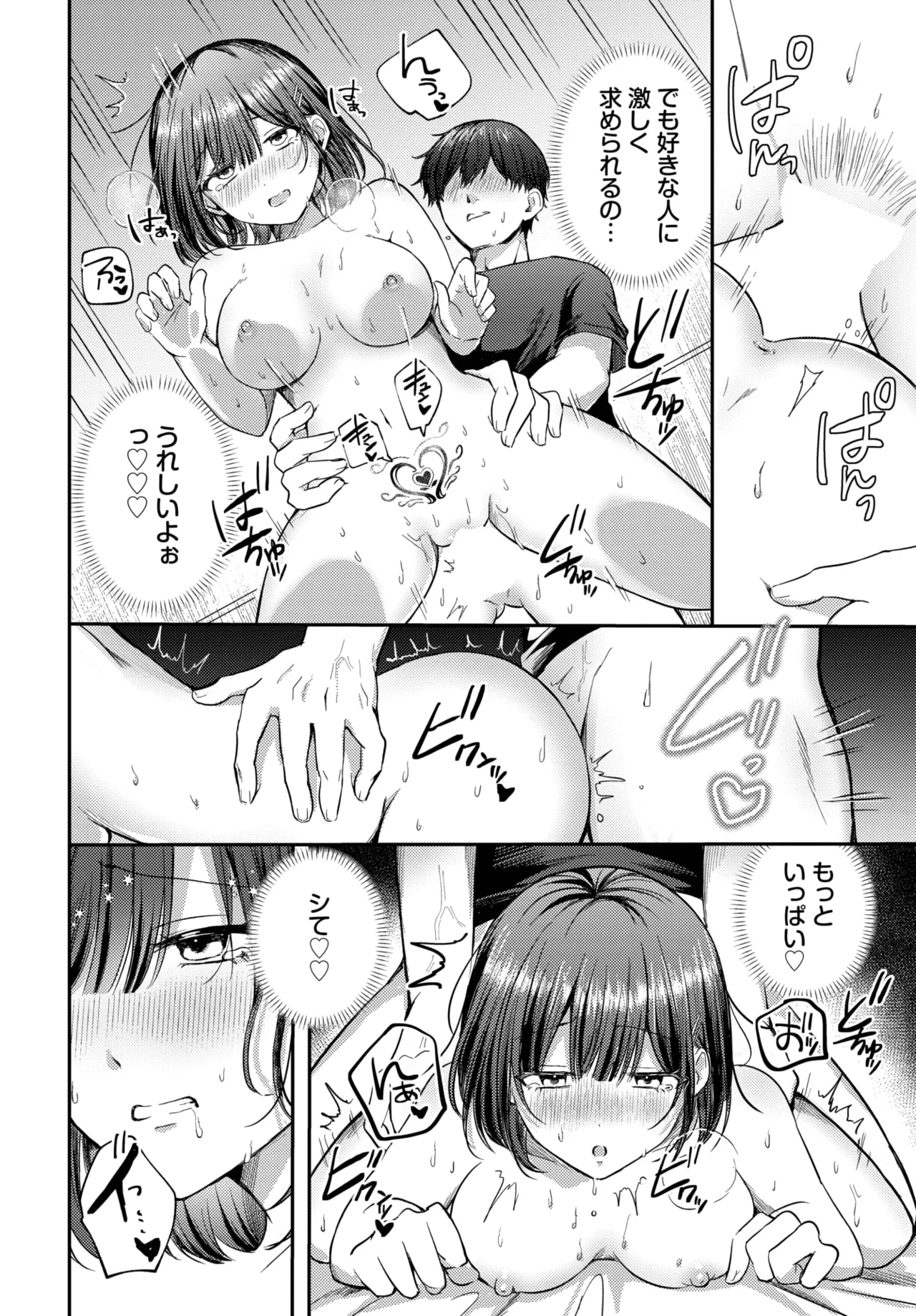 COMIC BAVEL 2025年5月号 Page.302