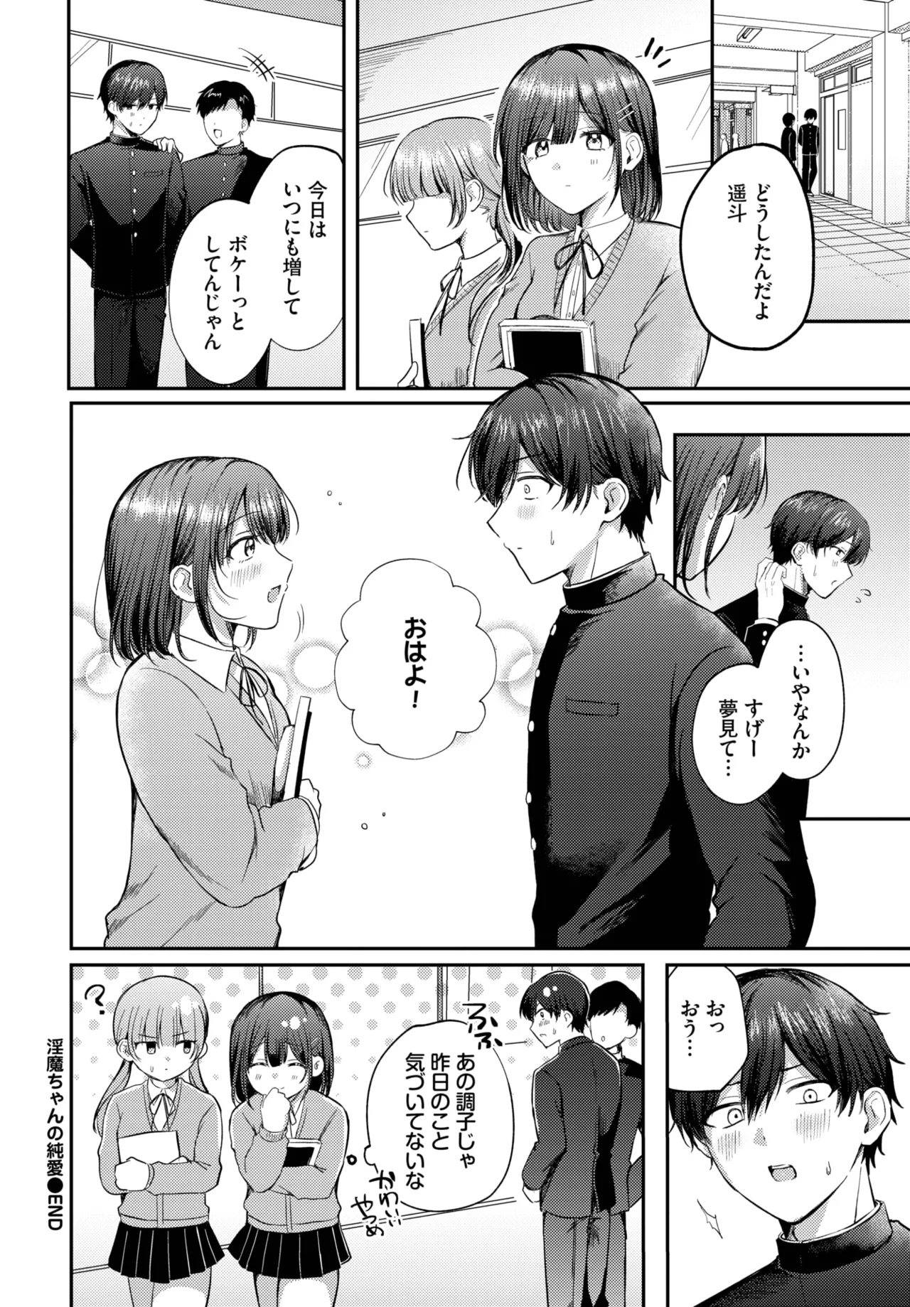 COMIC BAVEL 2025年5月号 Page.308