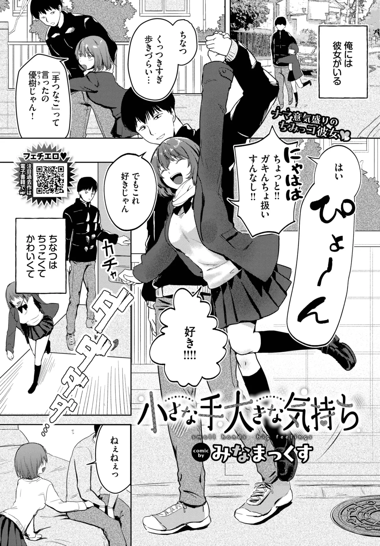 COMIC BAVEL 2025年5月号 Page.309