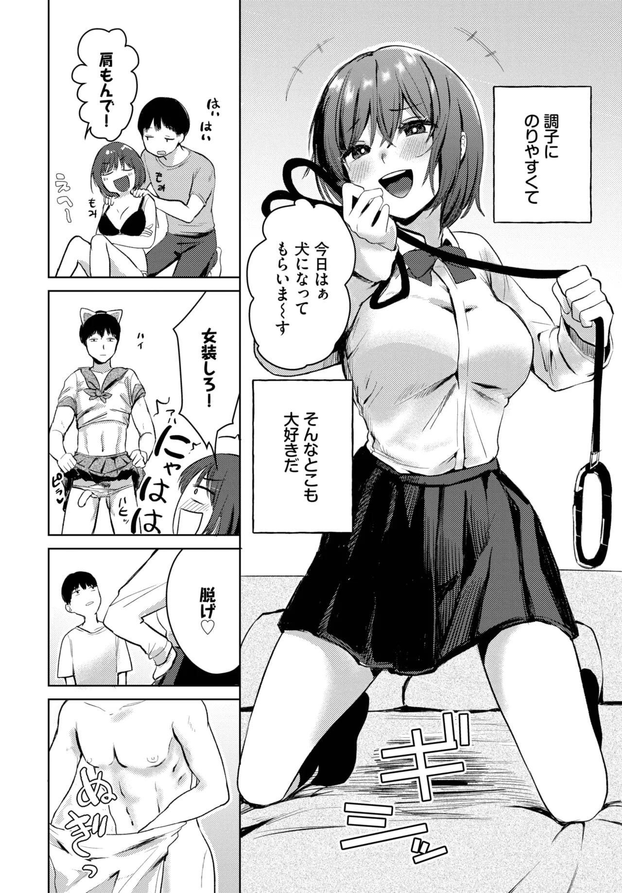 COMIC BAVEL 2025年5月号 Page.310
