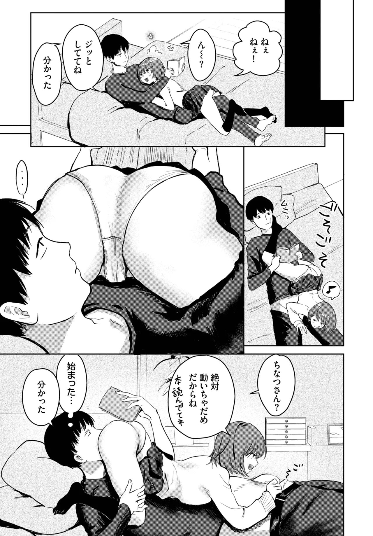 COMIC BAVEL 2025年5月号 Page.311