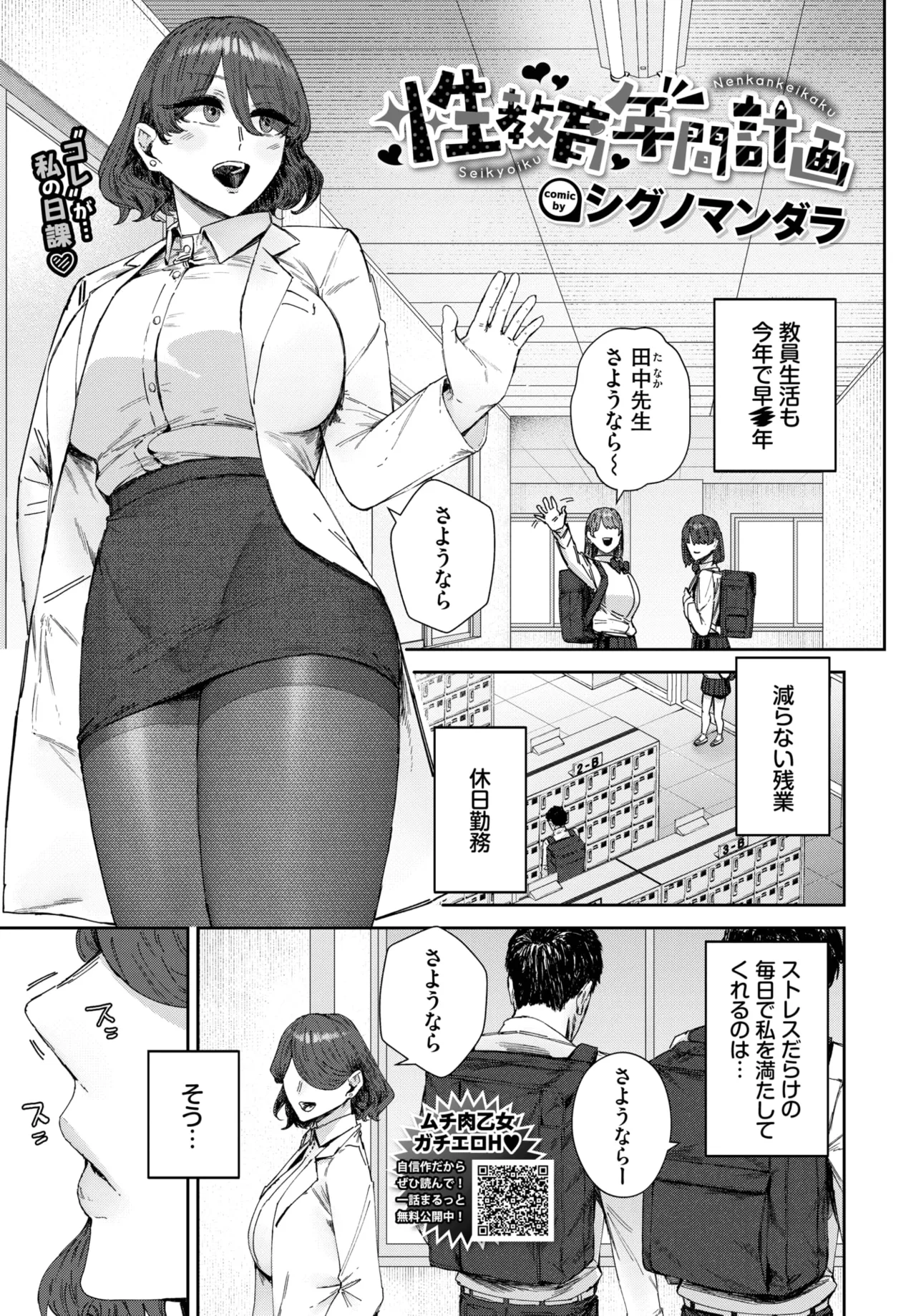 COMIC BAVEL 2025年5月号 Page.335
