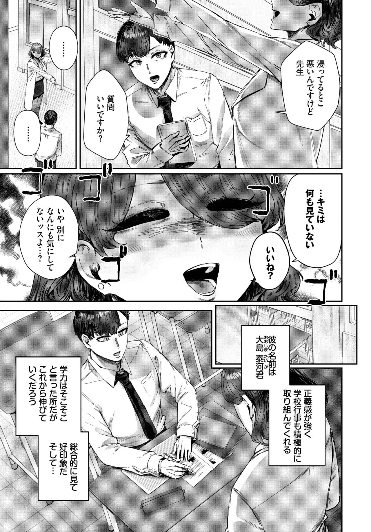 COMIC BAVEL 2025年5月号 Page.337