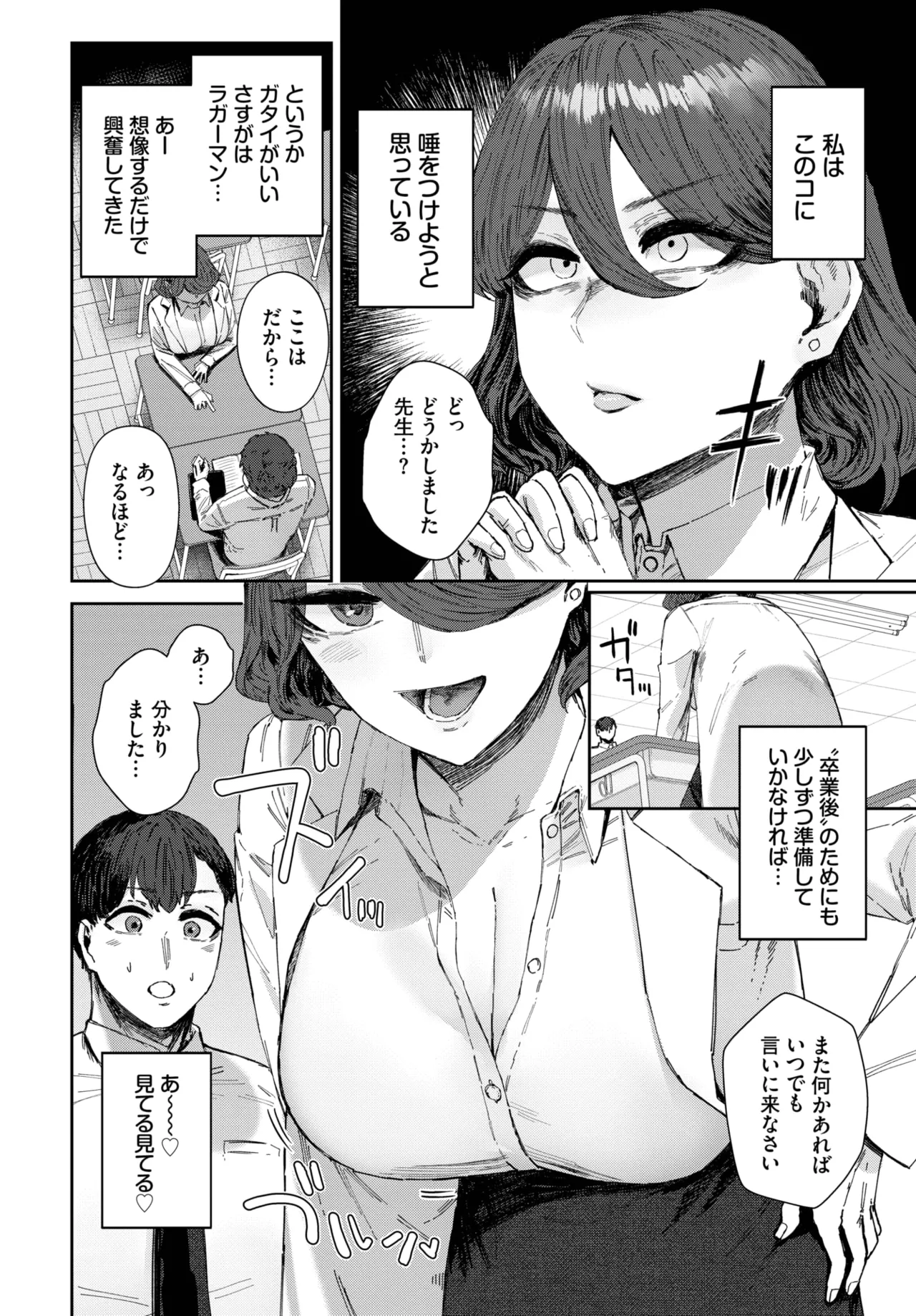 COMIC BAVEL 2025年5月号 Page.338
