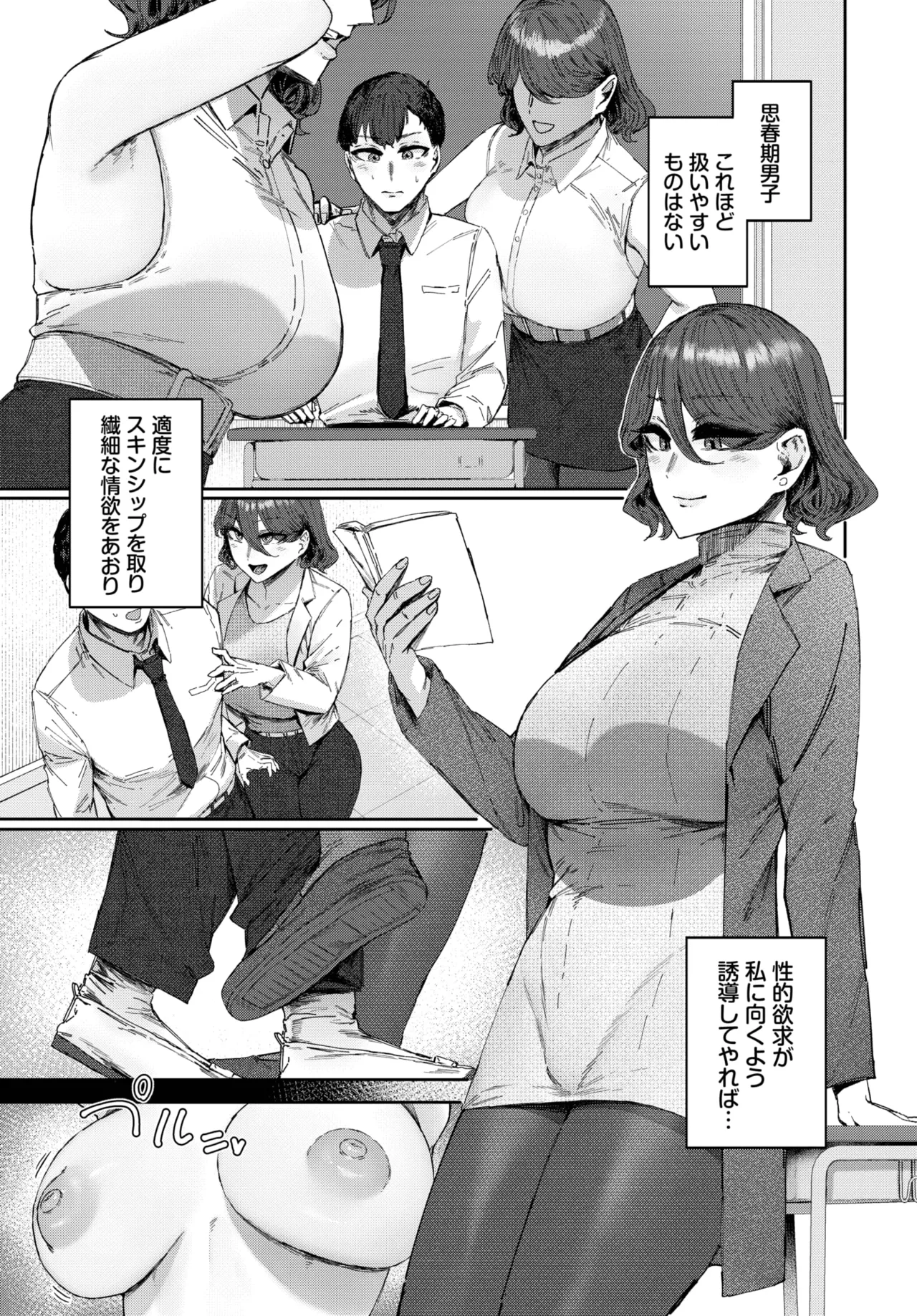 COMIC BAVEL 2025年5月号 Page.339