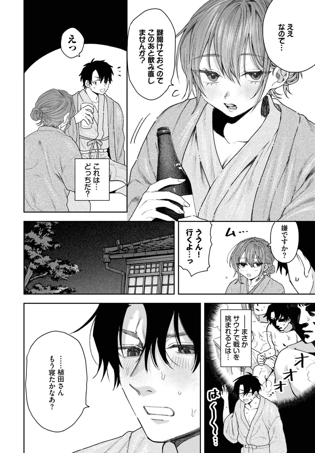 COMIC BAVEL 2025年5月号 Page.358