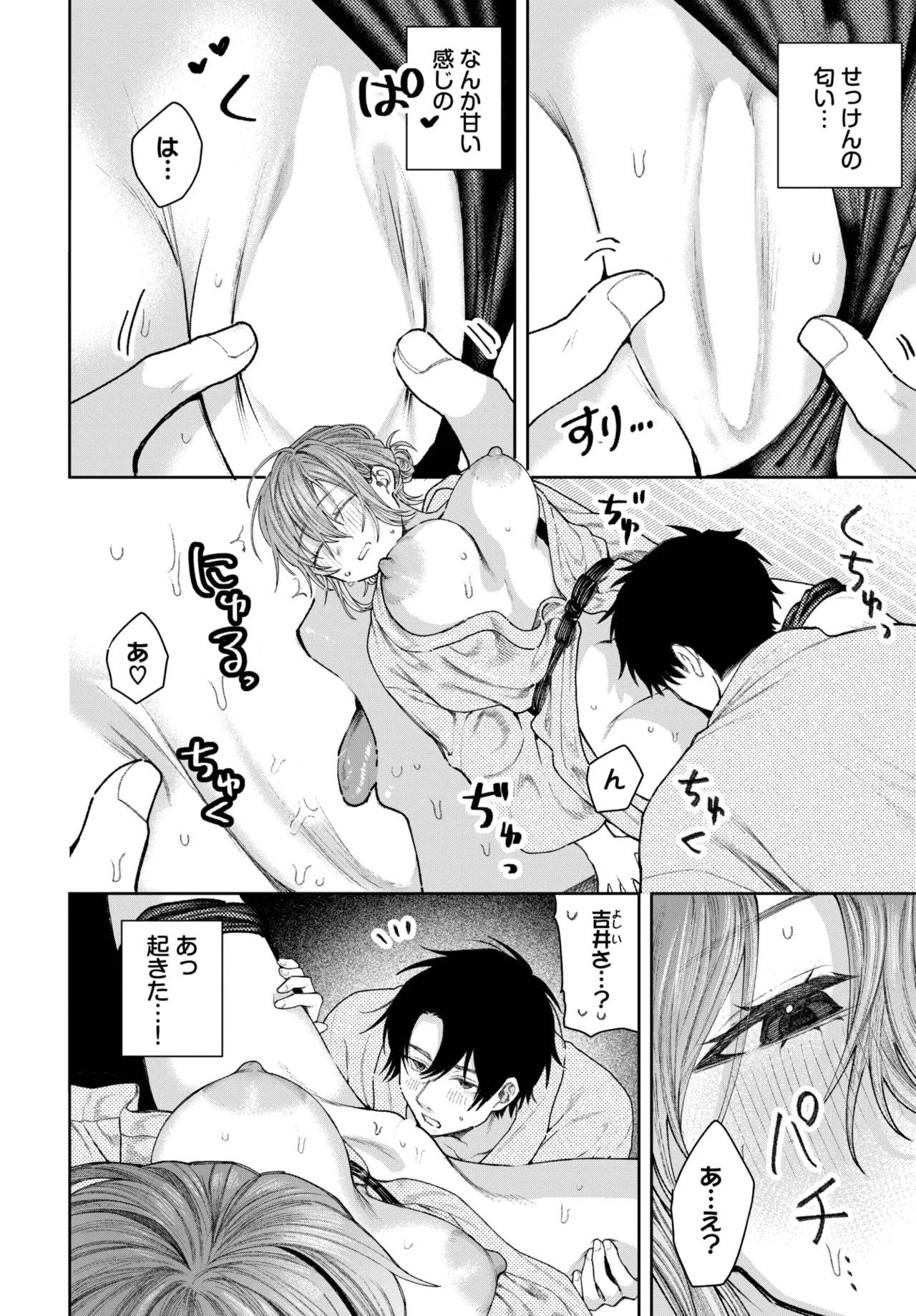 COMIC BAVEL 2025年5月号 Page.362
