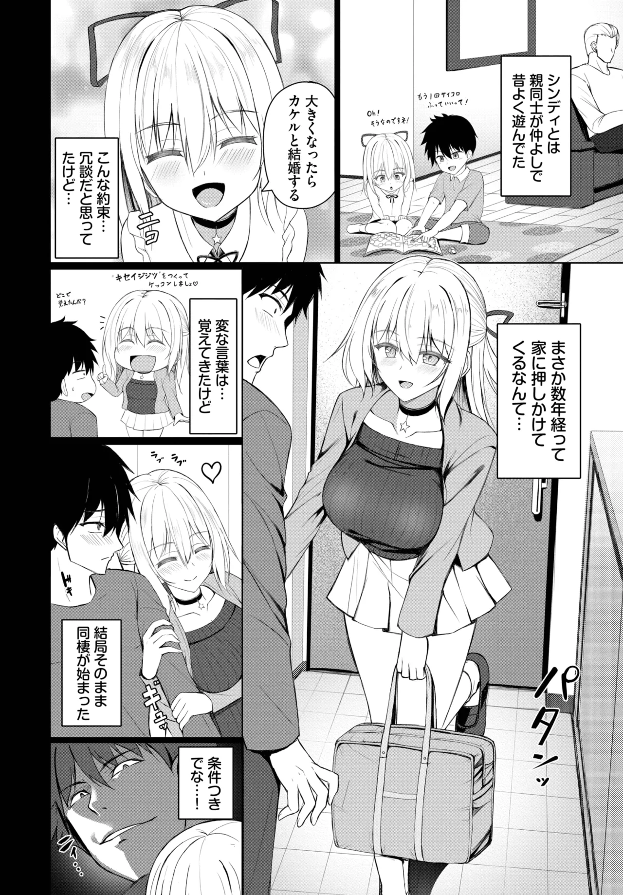 COMIC BAVEL 2025年5月号 Page.374