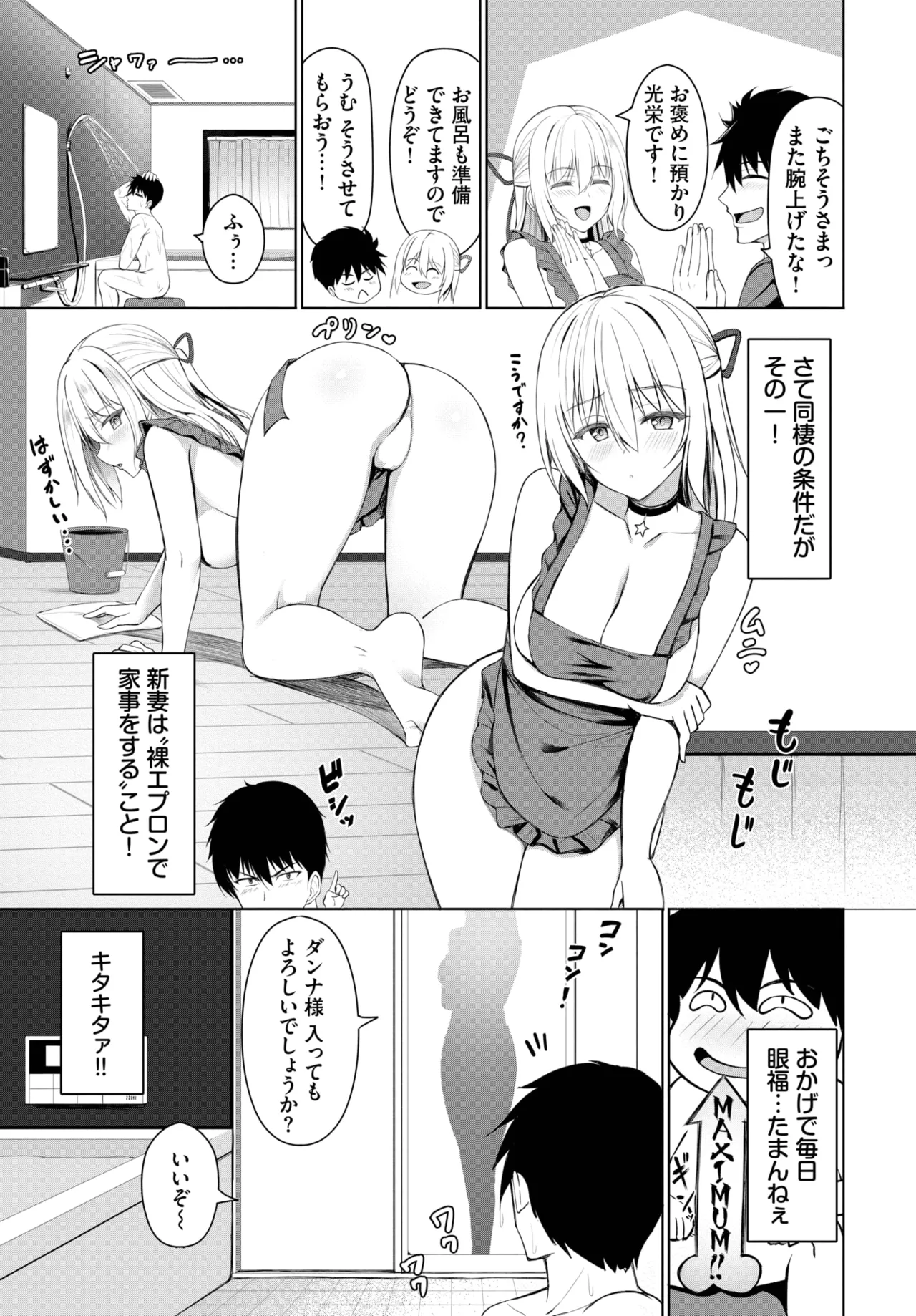 COMIC BAVEL 2025年5月号 Page.375