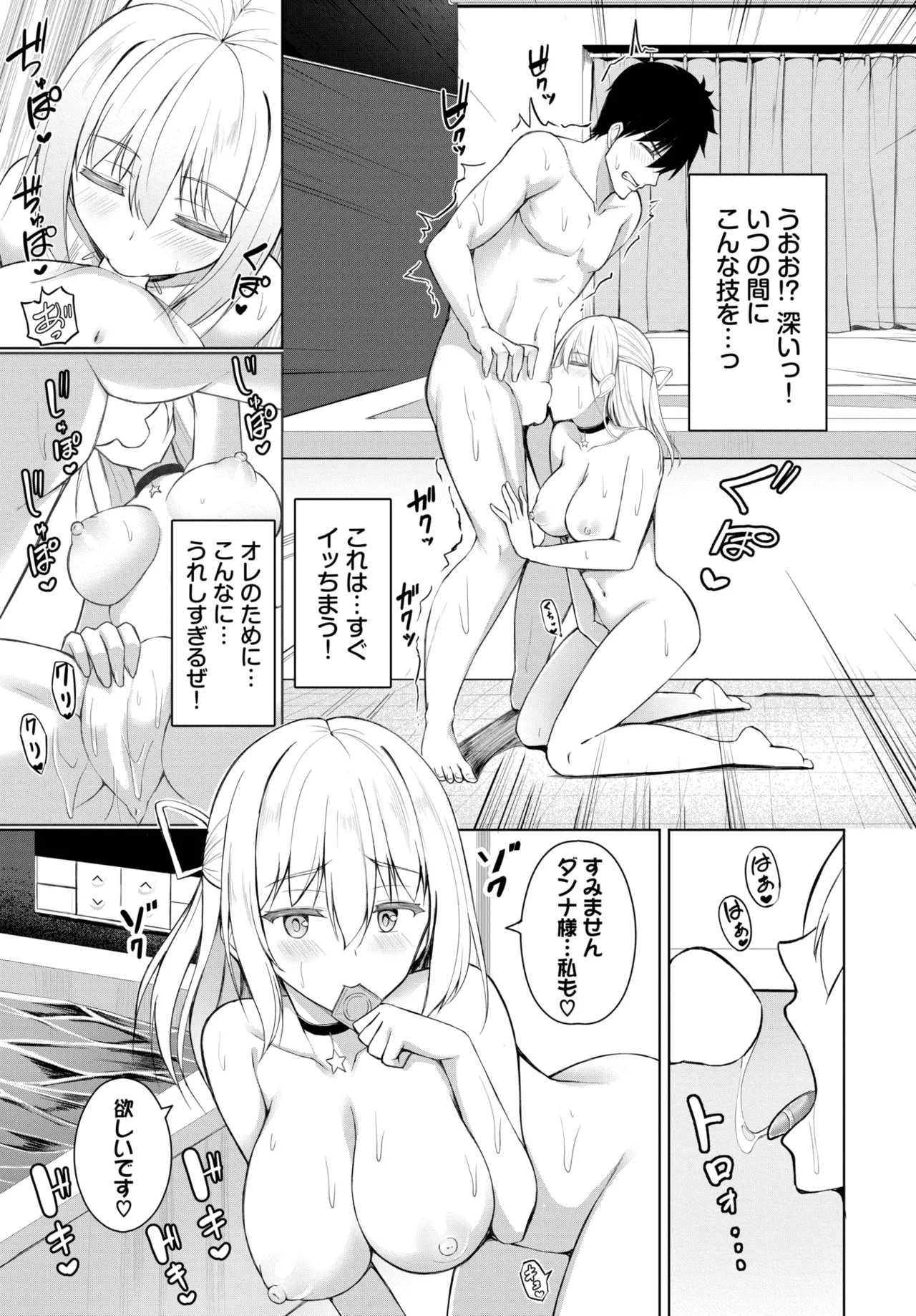 COMIC BAVEL 2025年5月号 Page.379