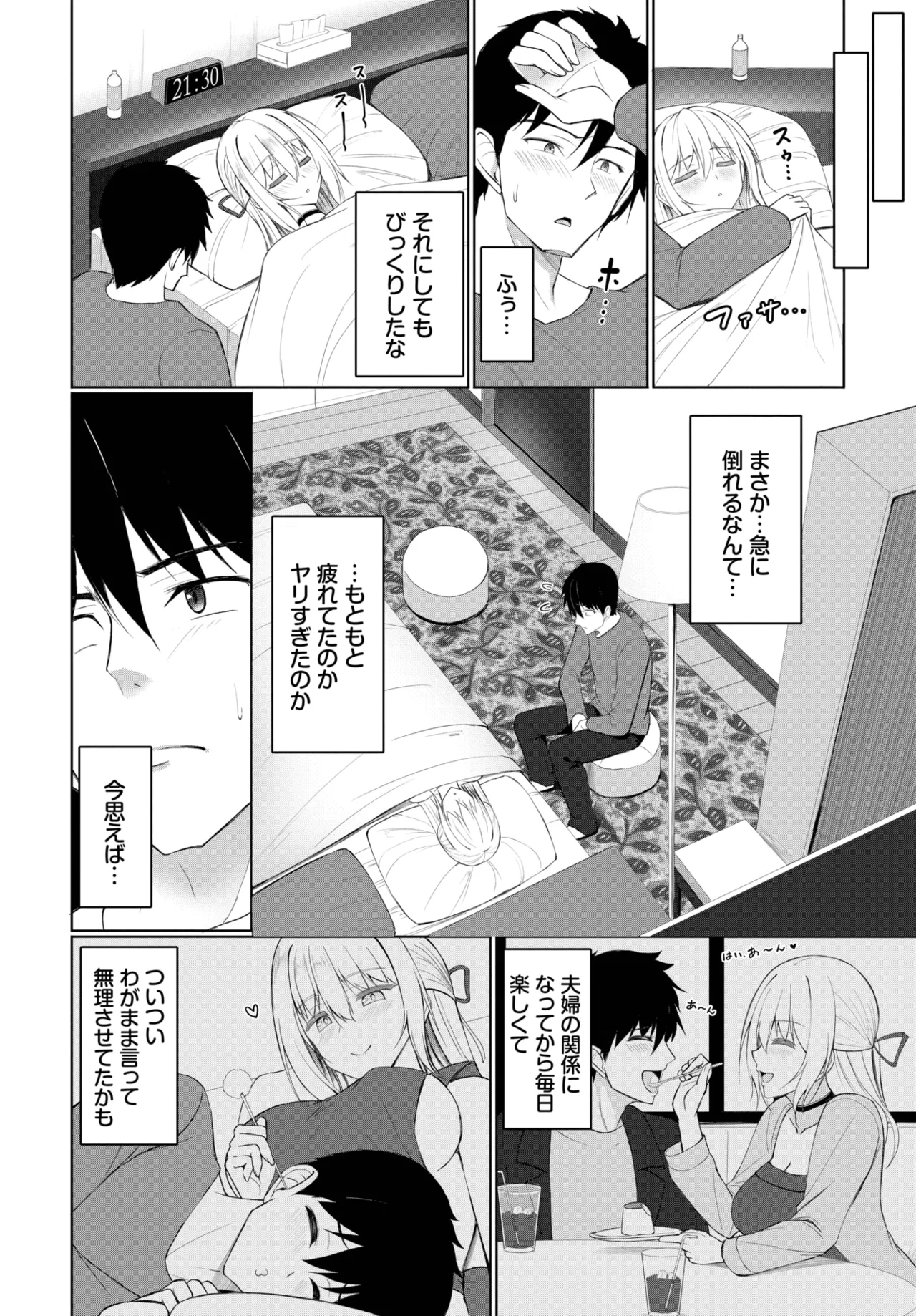 COMIC BAVEL 2025年5月号 Page.384