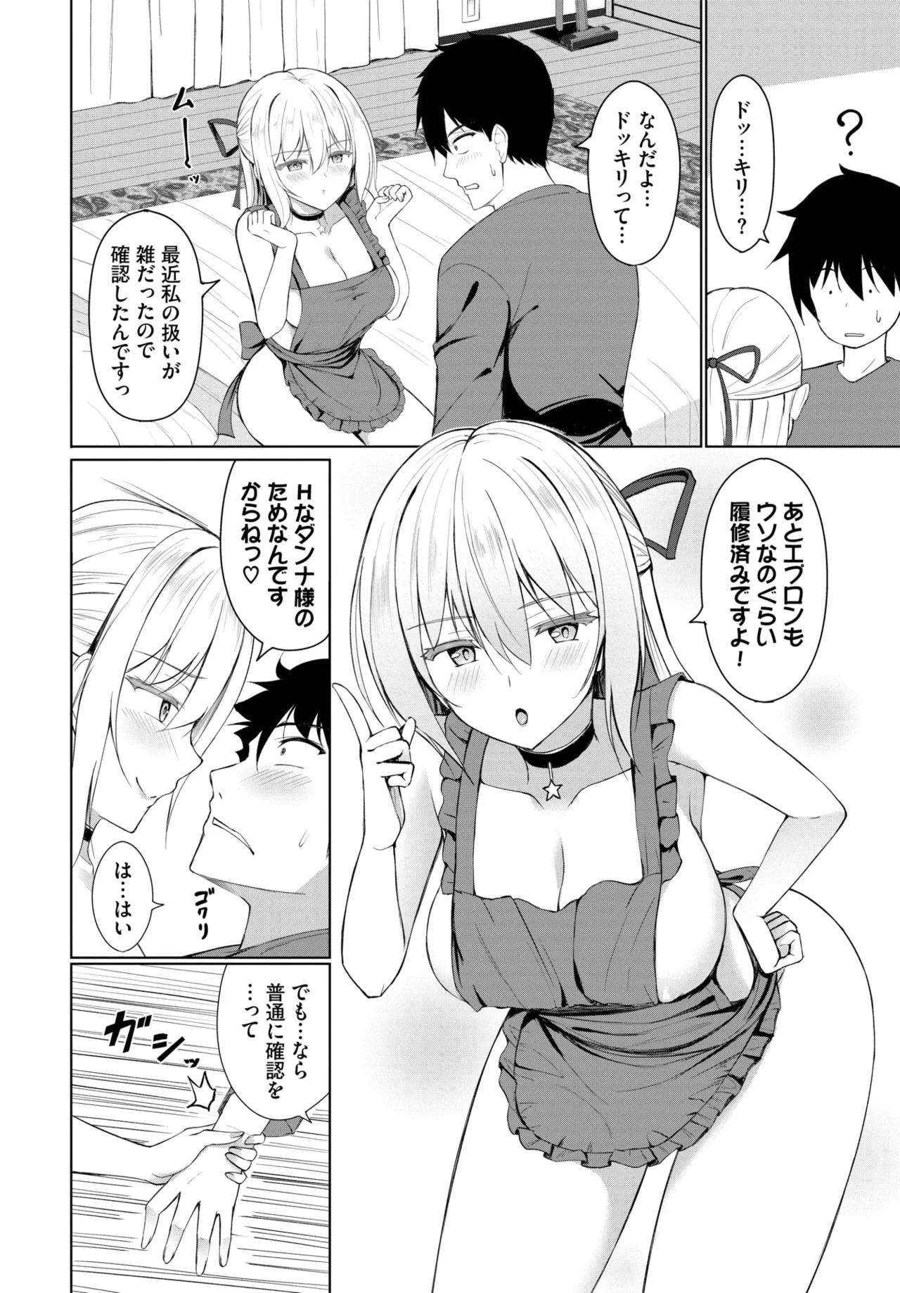 COMIC BAVEL 2025年5月号 Page.386