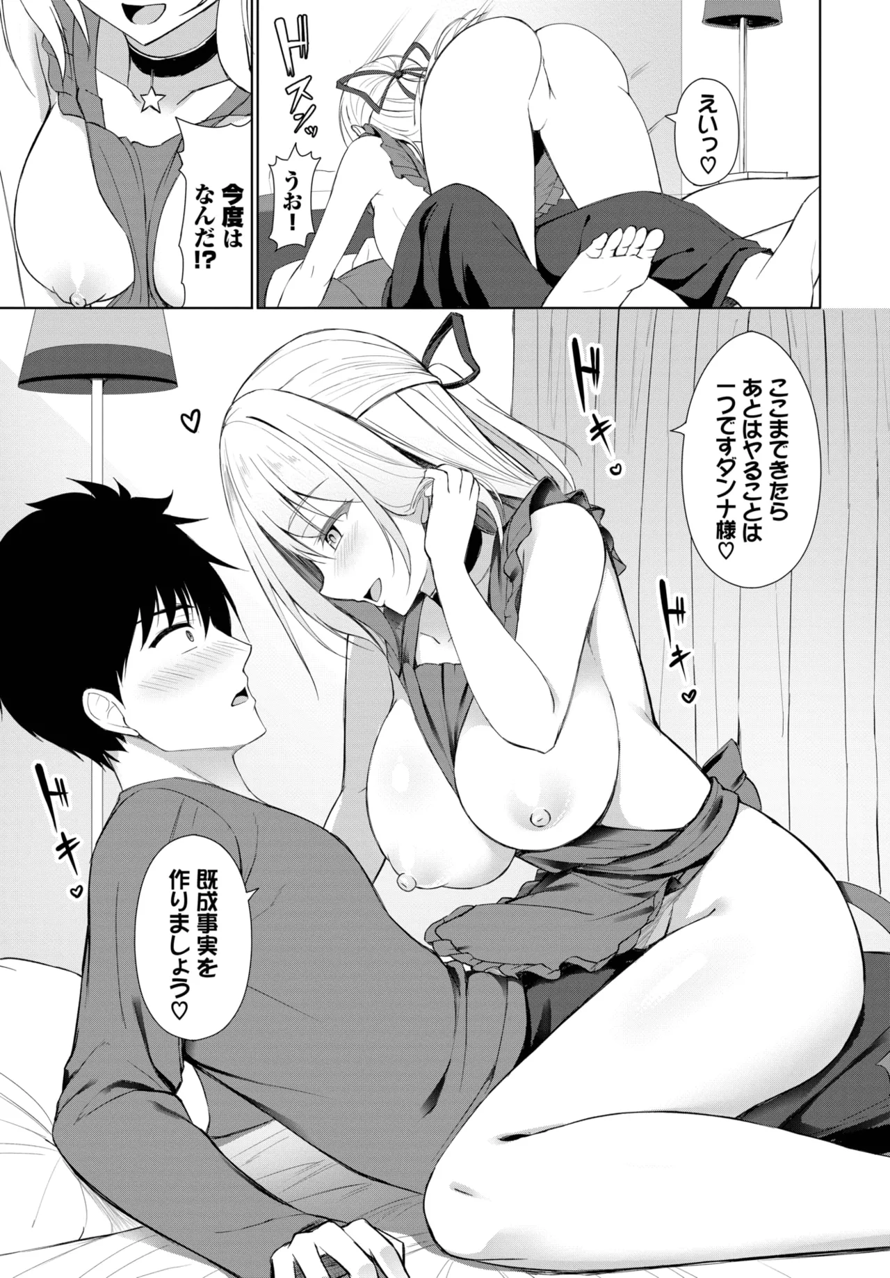 COMIC BAVEL 2025年5月号 Page.387