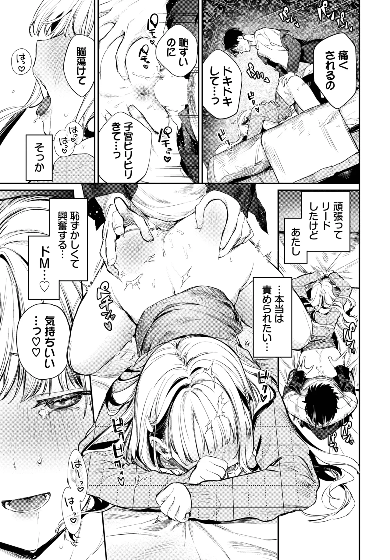 COMIC BAVEL 2025年5月号 Page.39