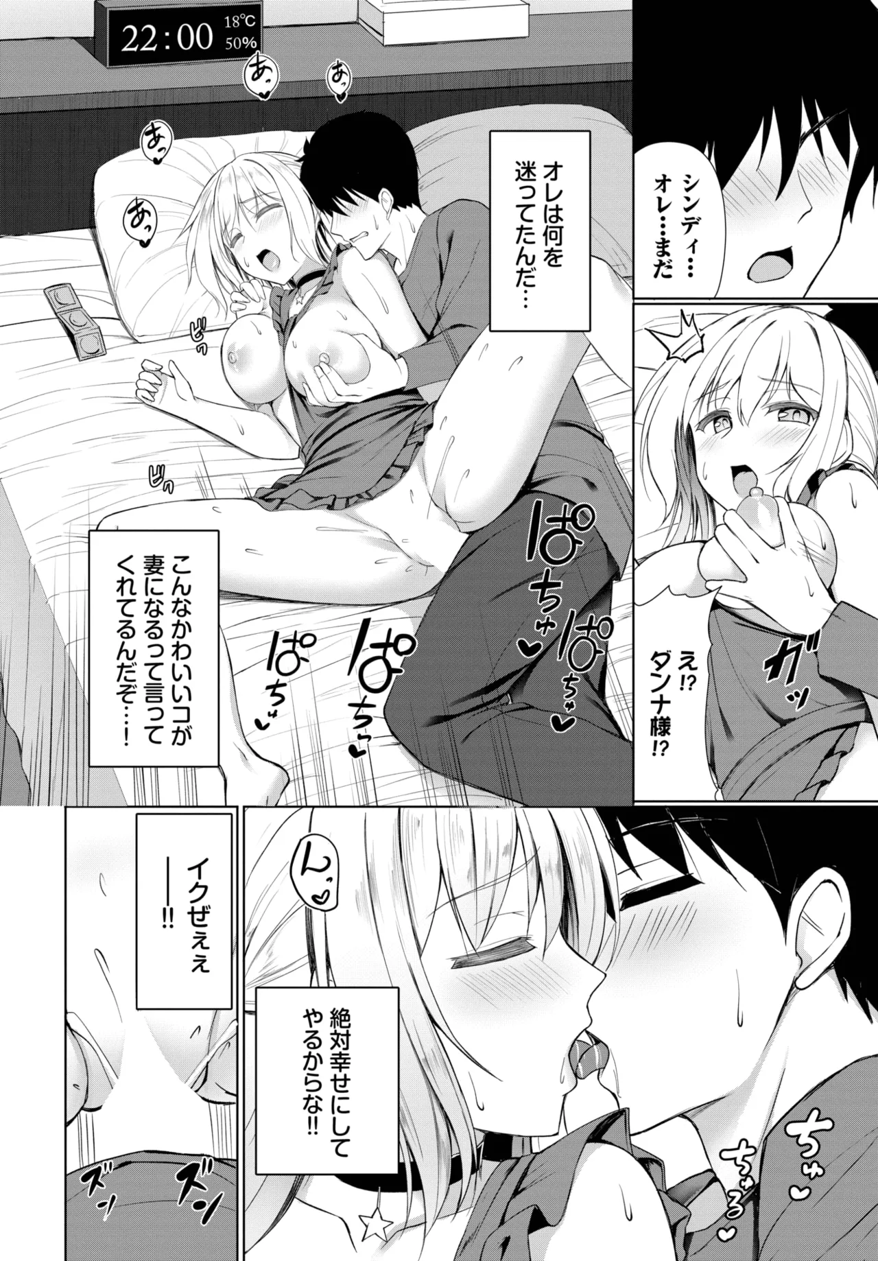 COMIC BAVEL 2025年5月号 Page.392