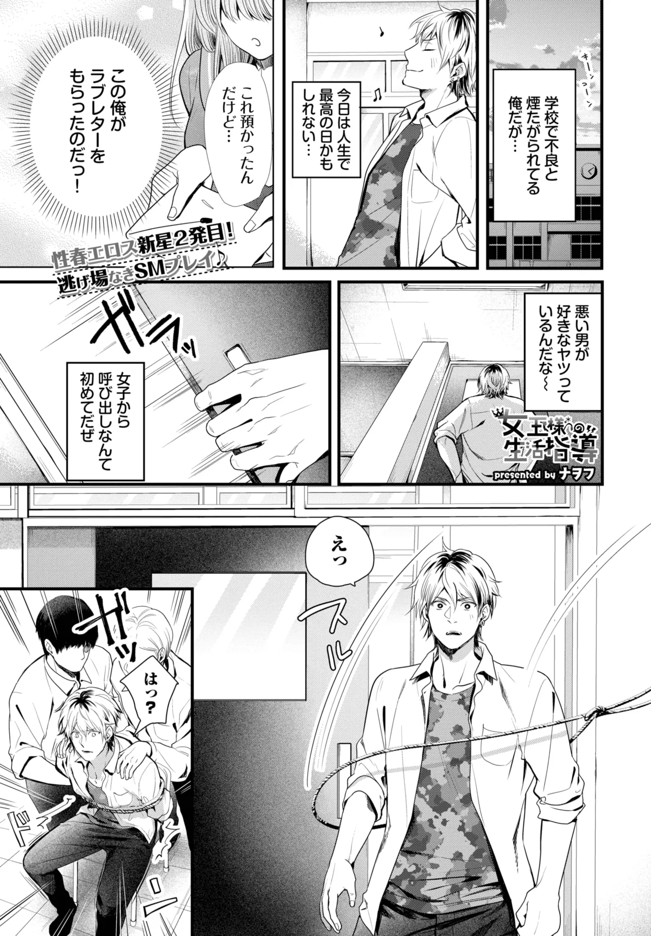 COMIC BAVEL 2025年5月号 Page.395