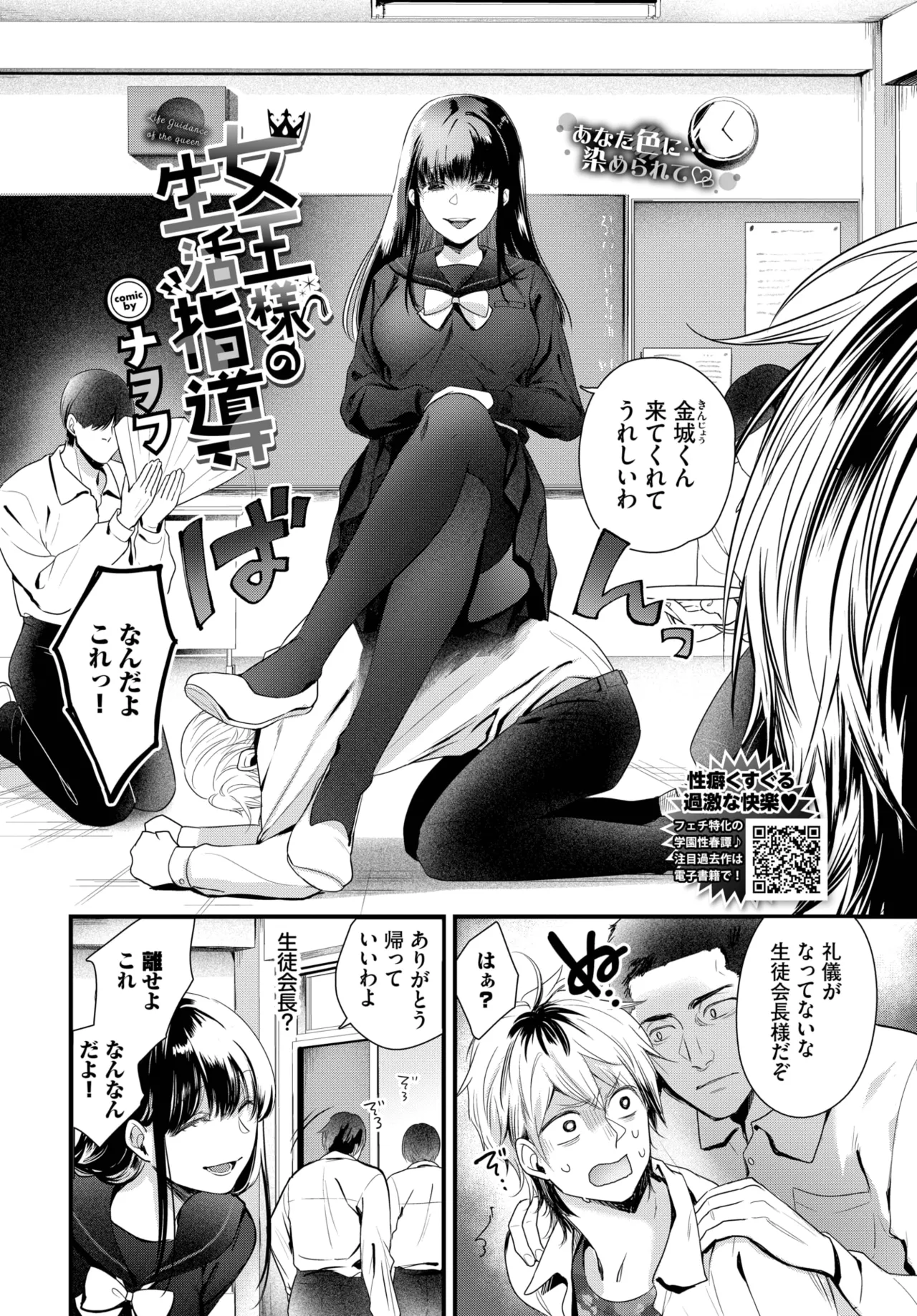 COMIC BAVEL 2025年5月号 Page.396