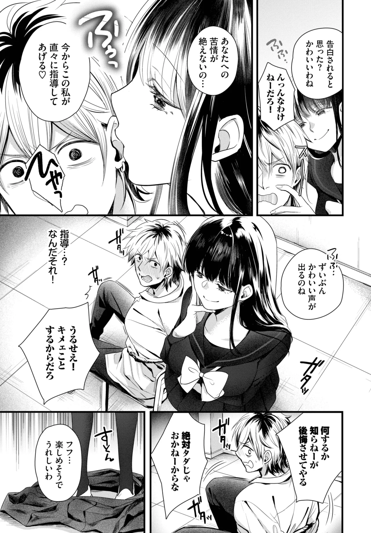 COMIC BAVEL 2025年5月号 Page.397