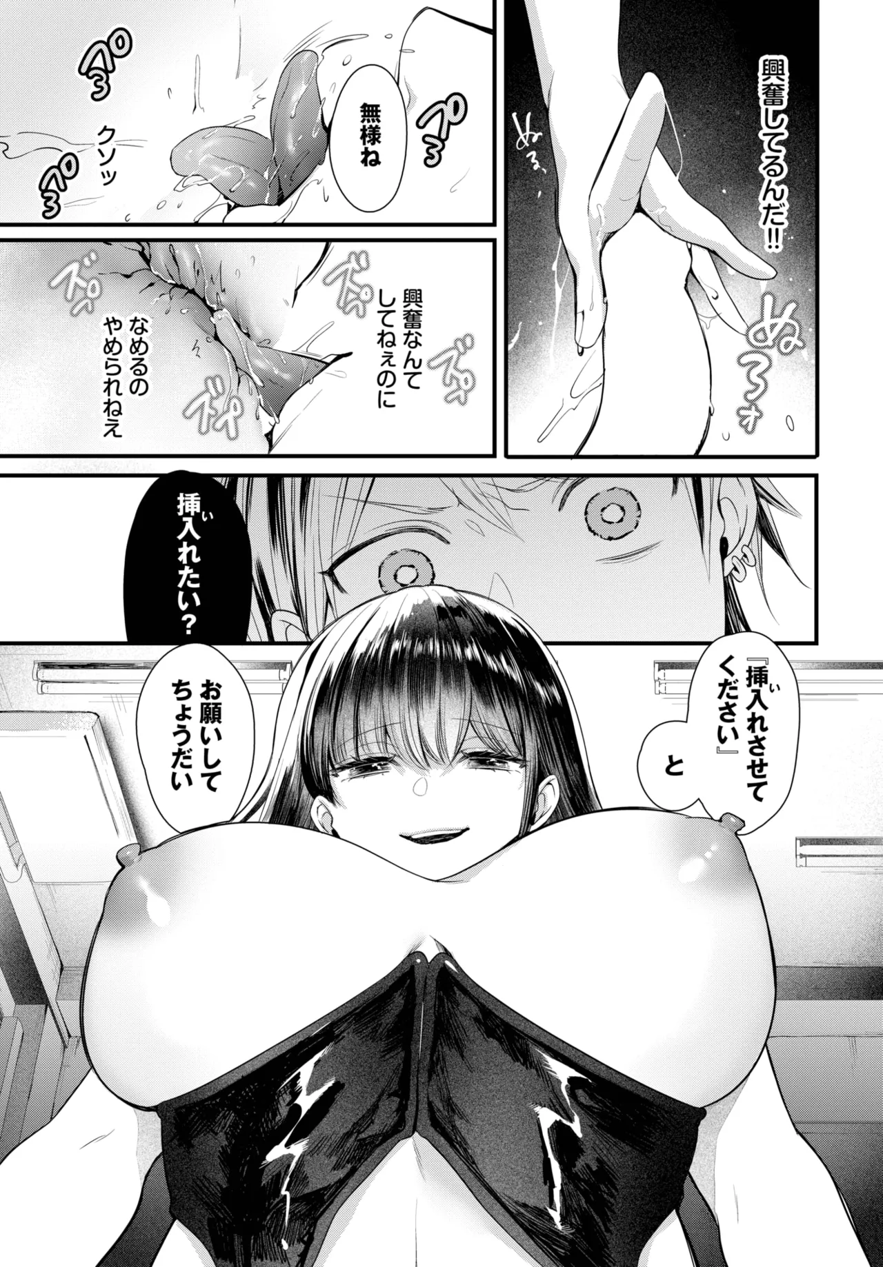 COMIC BAVEL 2025年5月号 Page.405