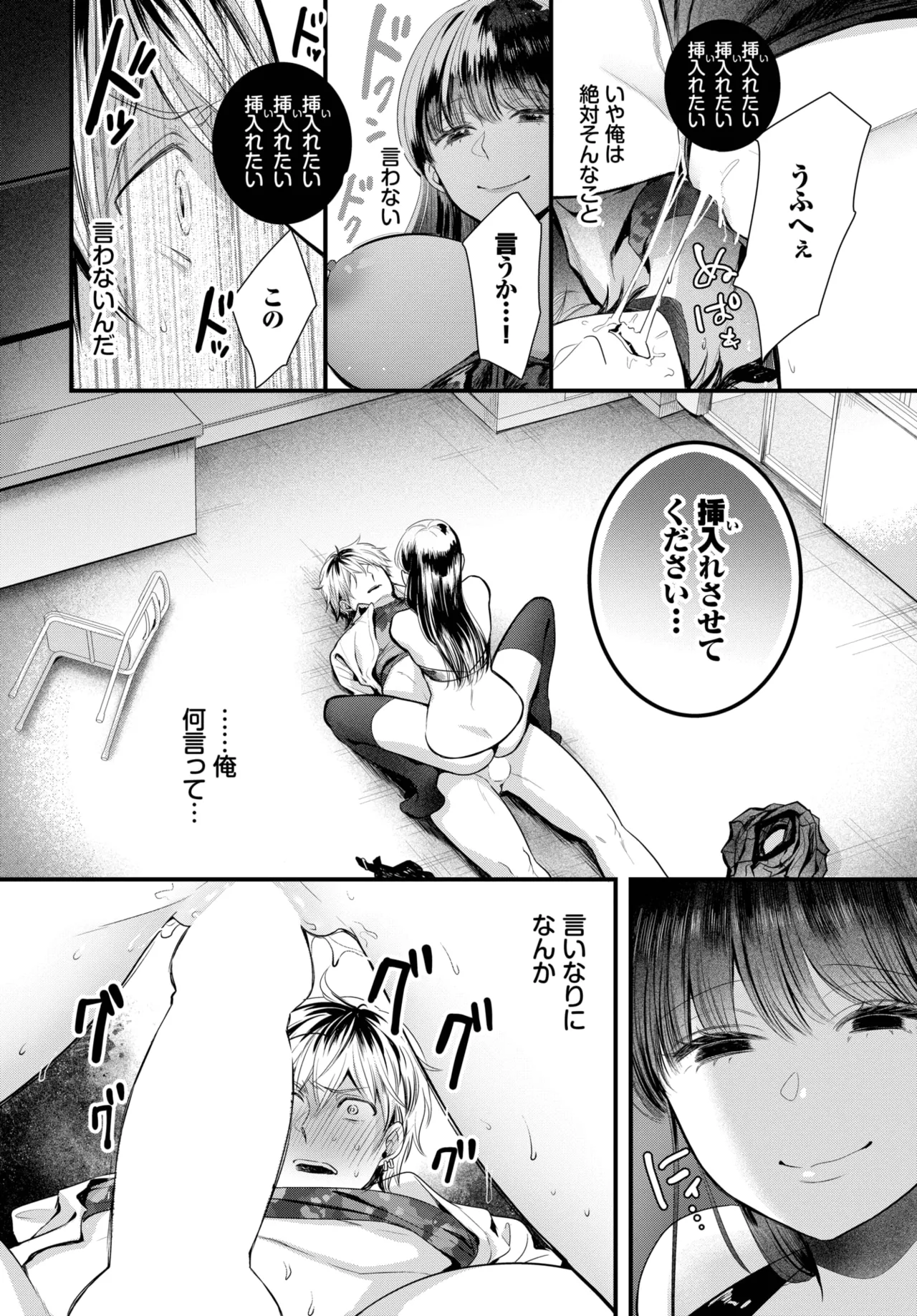 COMIC BAVEL 2025年5月号 Page.406