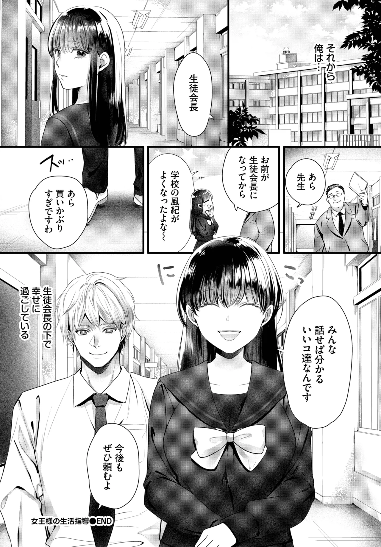COMIC BAVEL 2025年5月号 Page.414