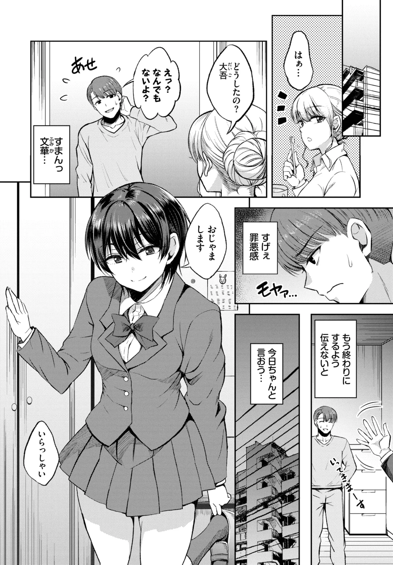 COMIC BAVEL 2025年5月号 Page.416