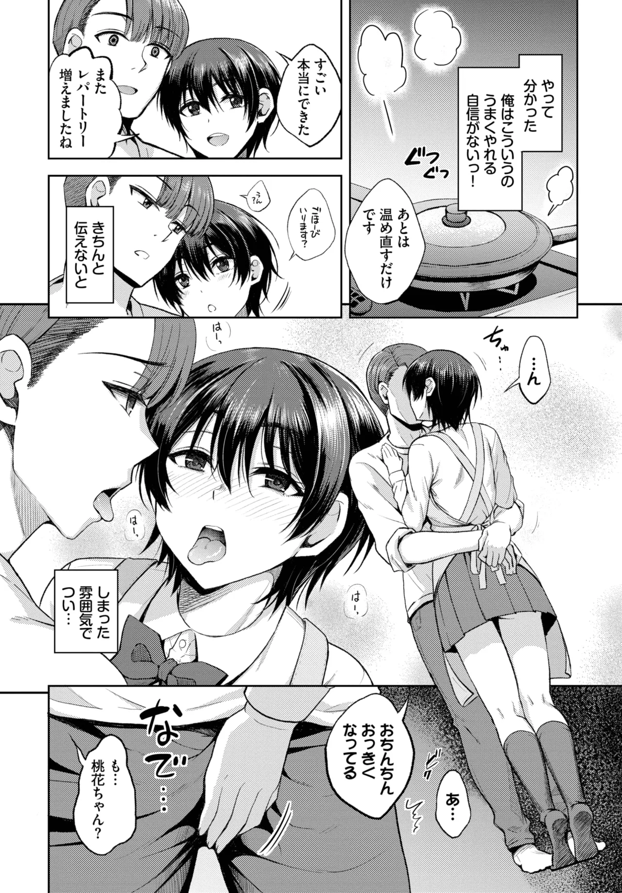COMIC BAVEL 2025年5月号 Page.418